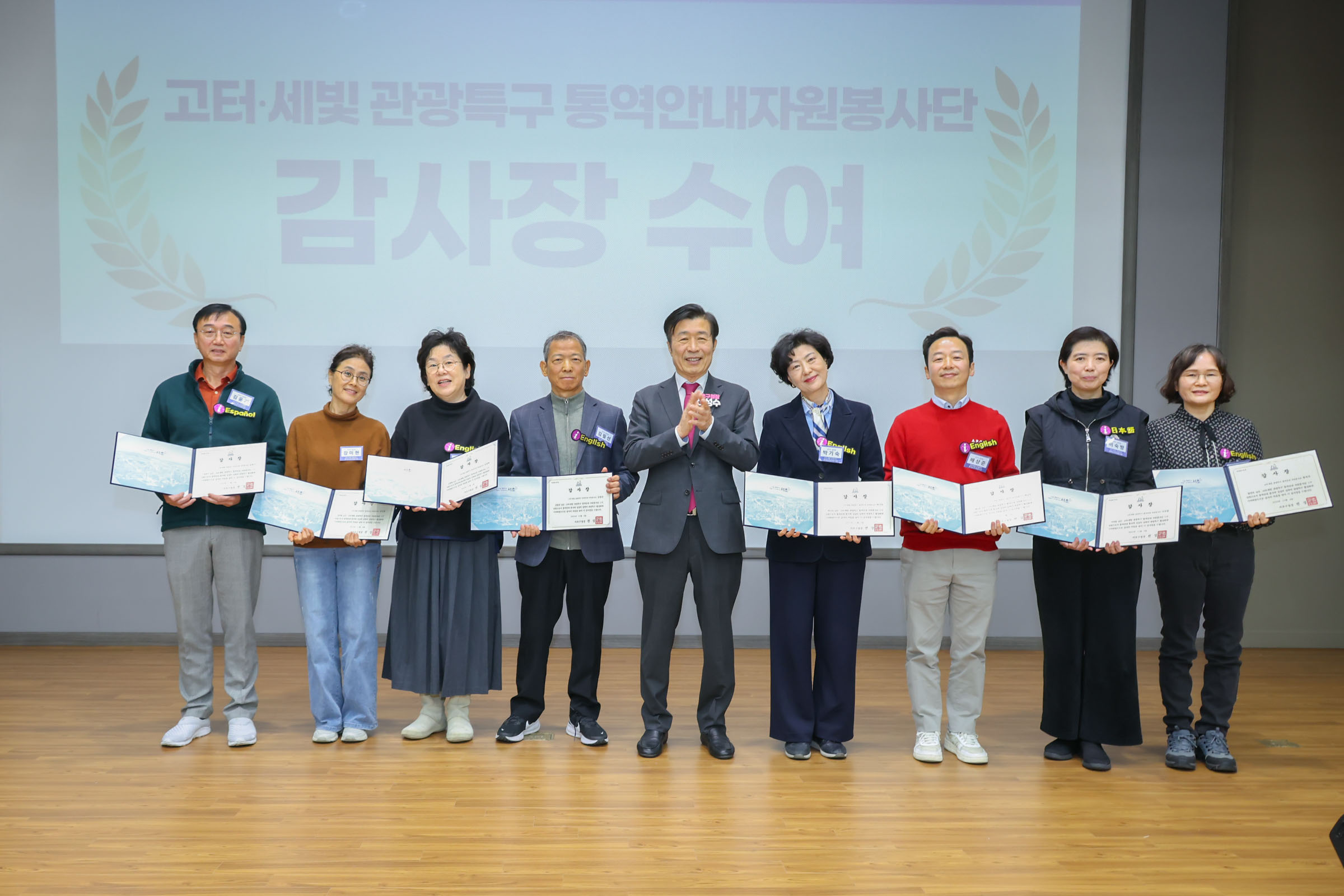 고터·세빛 관광특구 통역안내 자원봉사단 1기 종료식 사진62 