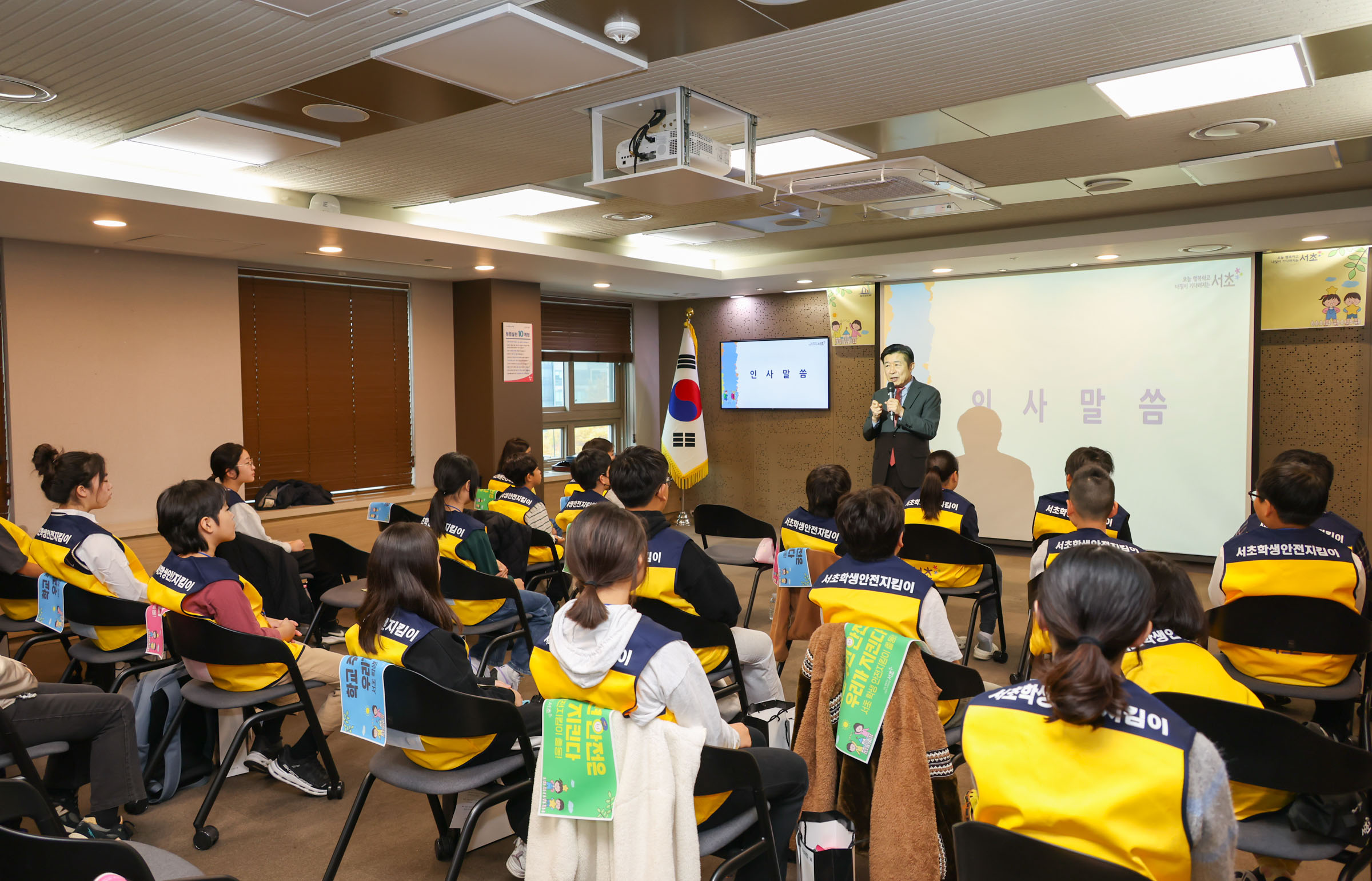  어린이 학생안전지킴이 발대식 사진5 