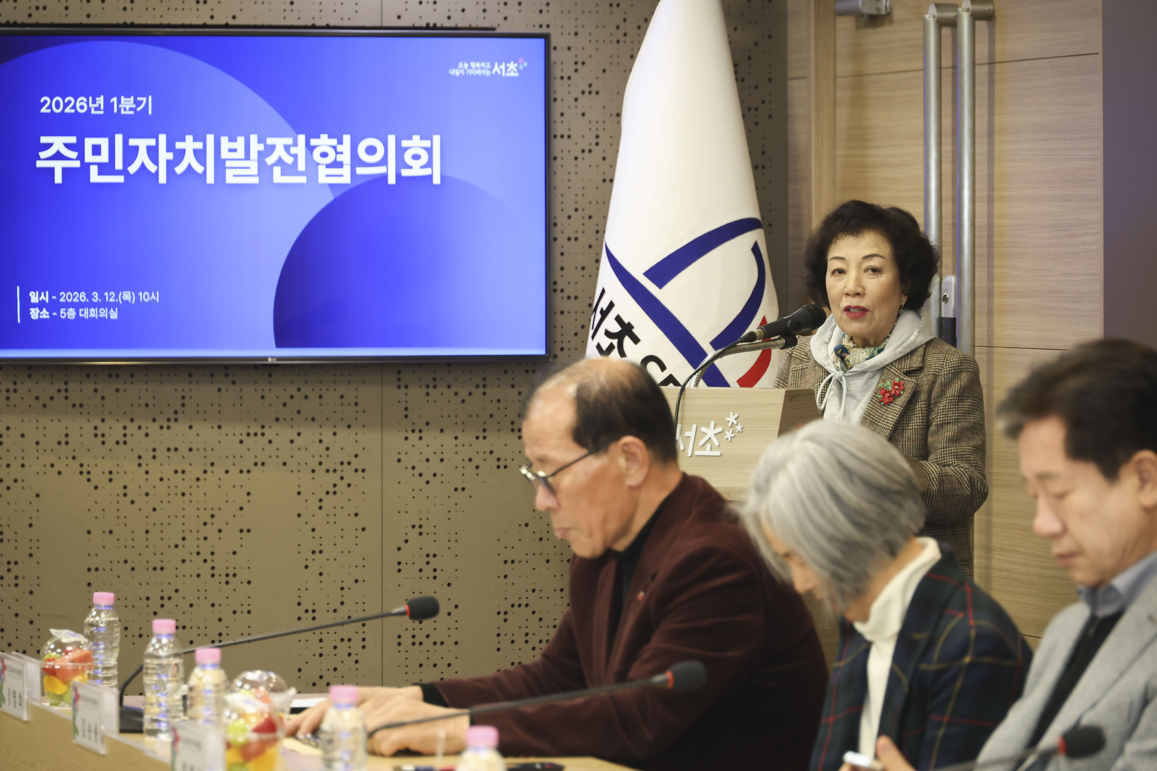 2026년 1분기 서초구 주민자치발전협의회 사진7 