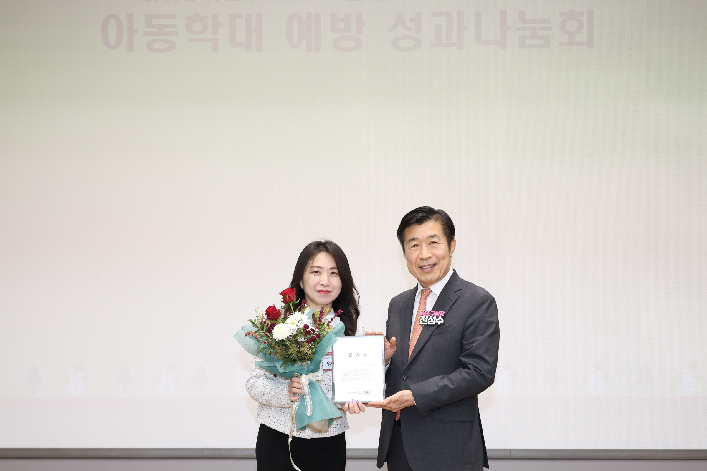 아동학대 예방 성과공유회 사진11 