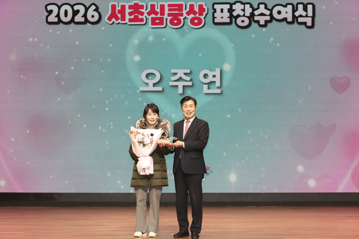 2026 서초심쿵상 표창수여식 사진104 