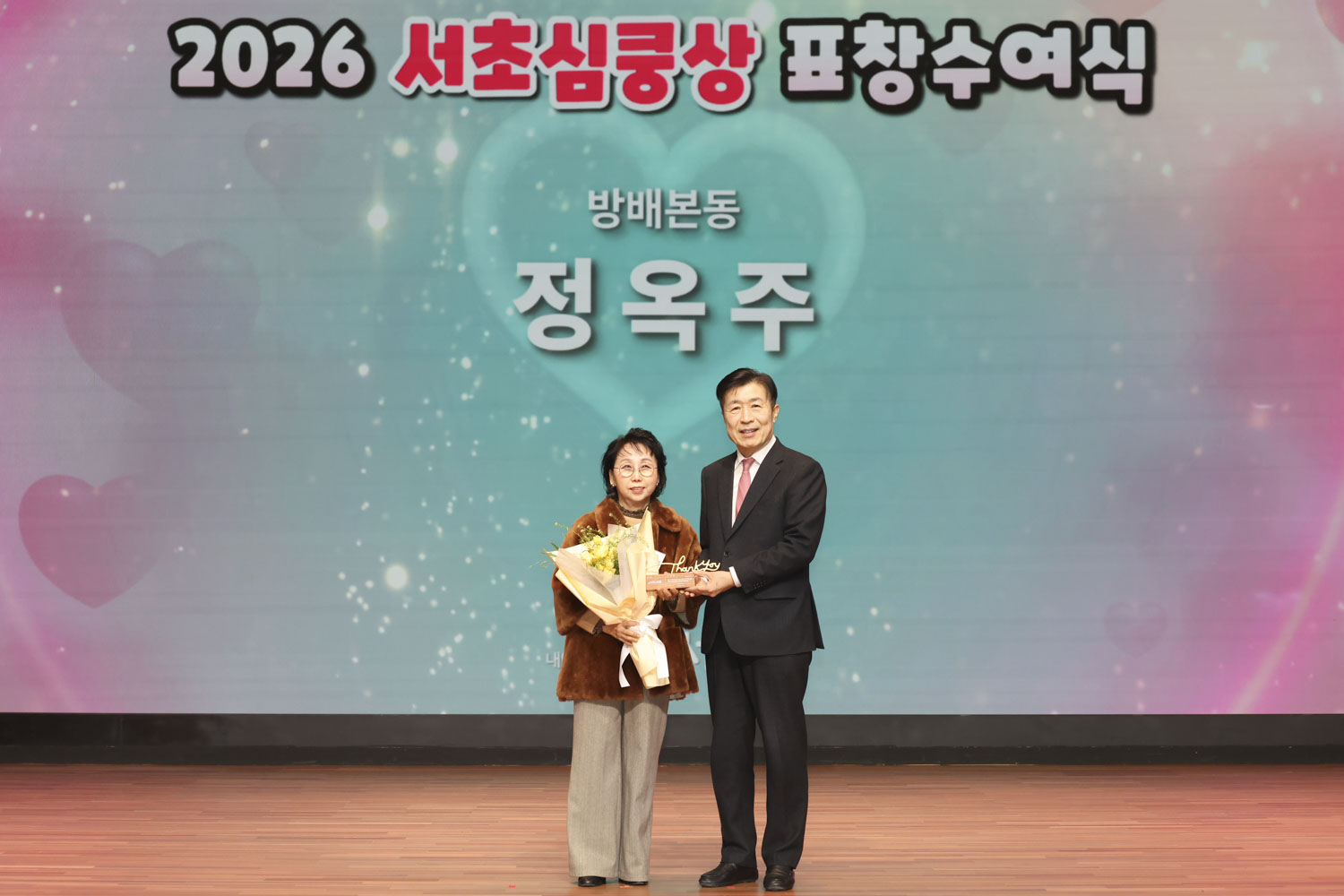 2026 서초심쿵상 표창수여식 사진20 