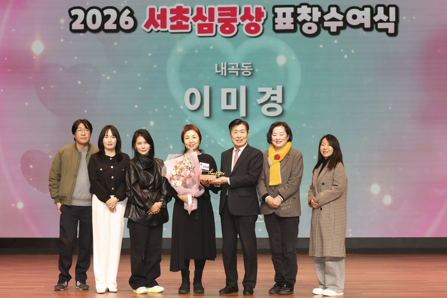 2026 서초심쿵상 표창수여식 사진95 