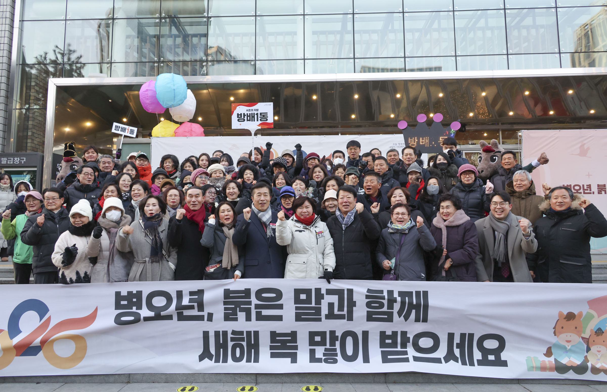 2026 서초구 주민과 함께하는 새해 해맞이 사진18 