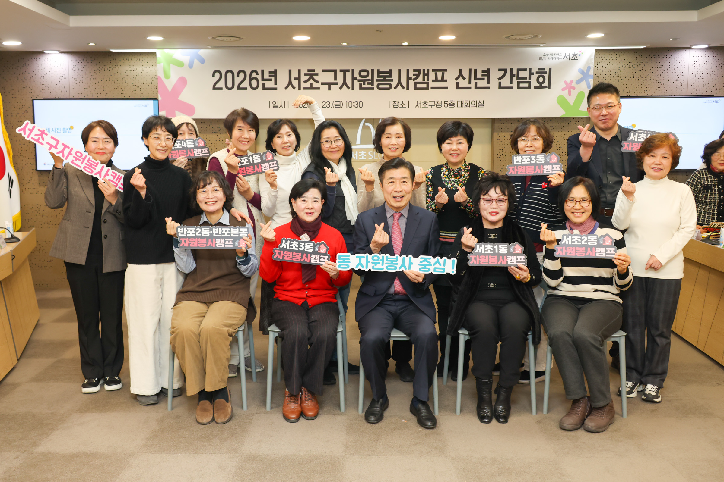 서초구 자원봉사캠프 신년 간담회 사진15 