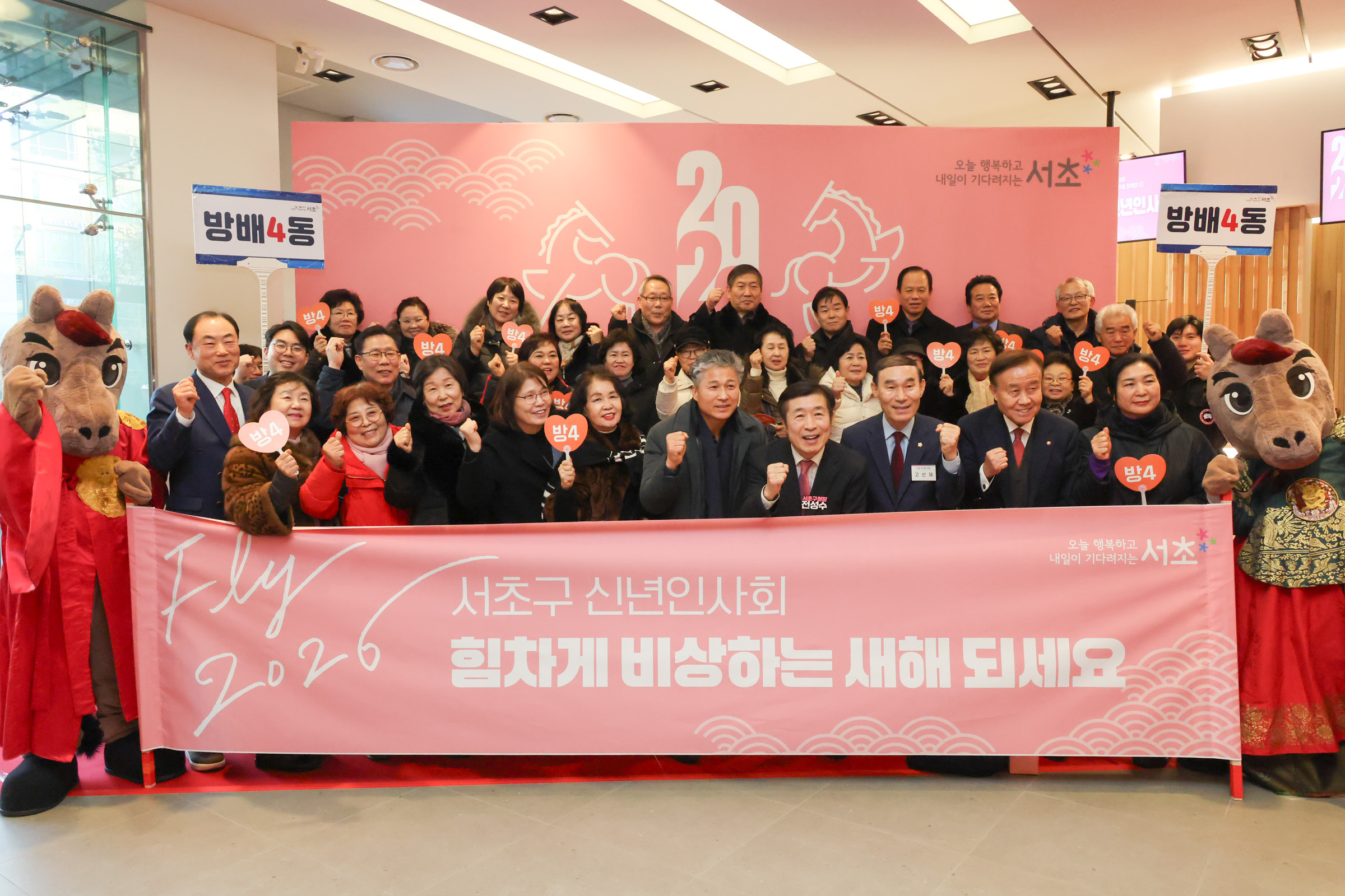 2026 서초구 신년회 사진35 