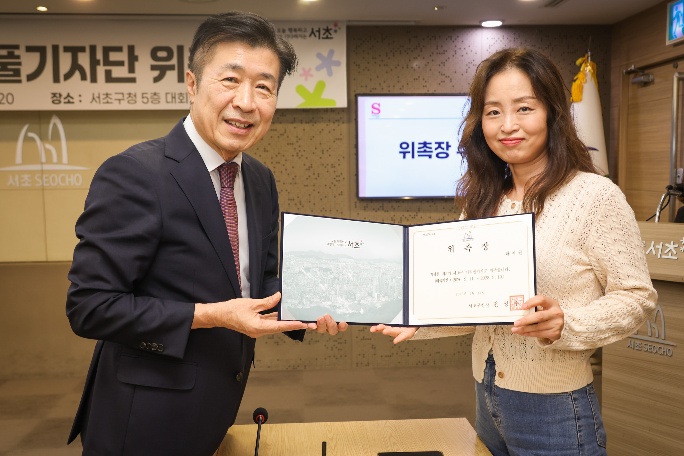 제 5기 서리풀 기자단 위촉식 사진8 