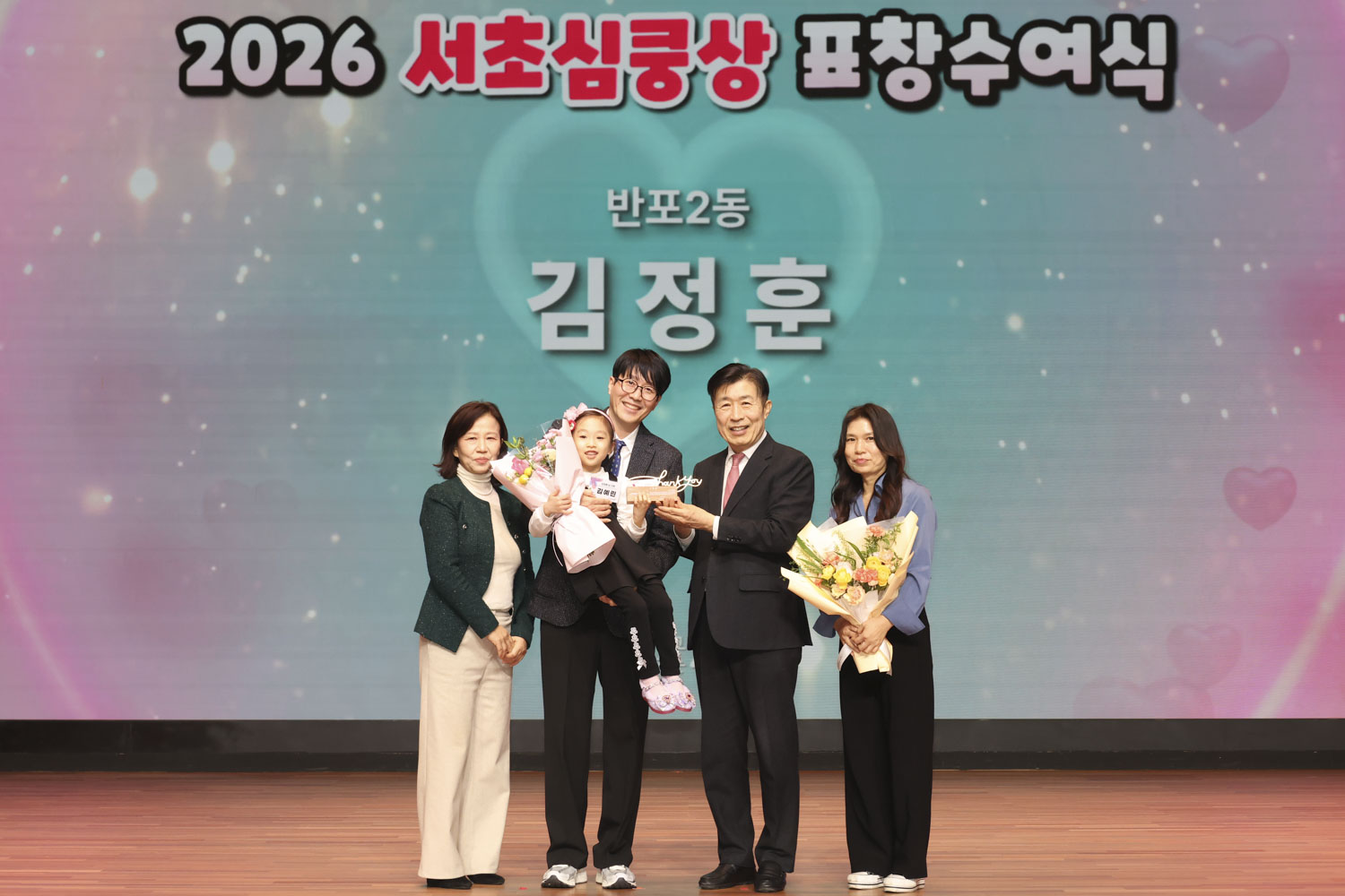 2026 서초심쿵상 표창수여식 사진47 