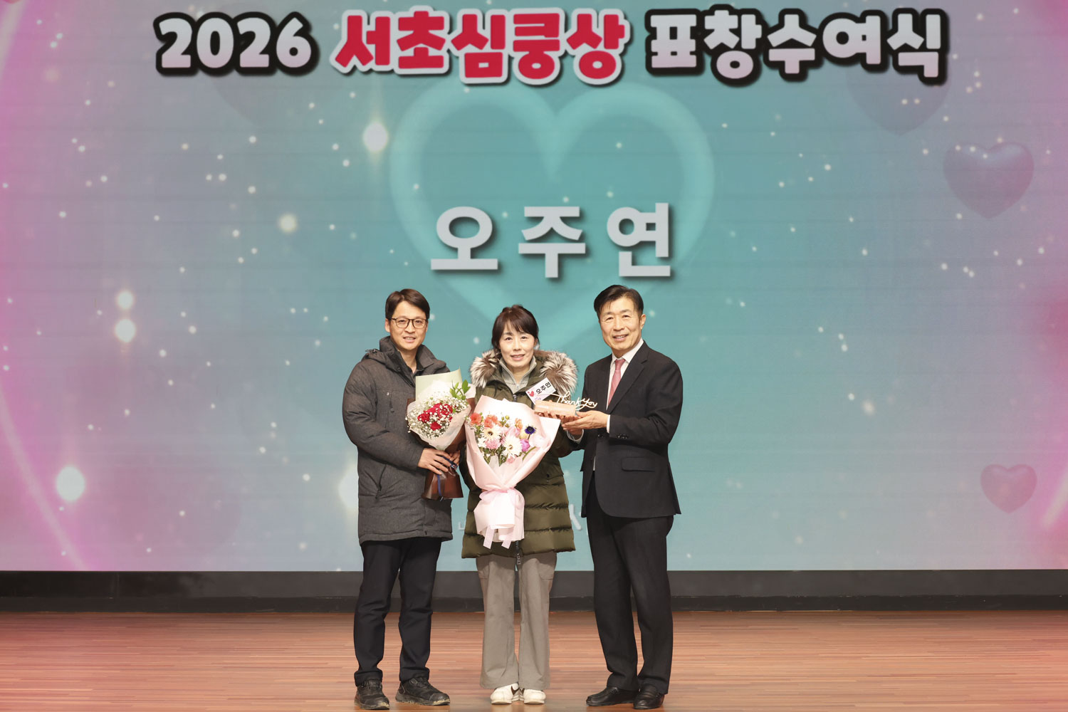 2026 서초심쿵상 표창수여식 사진105 