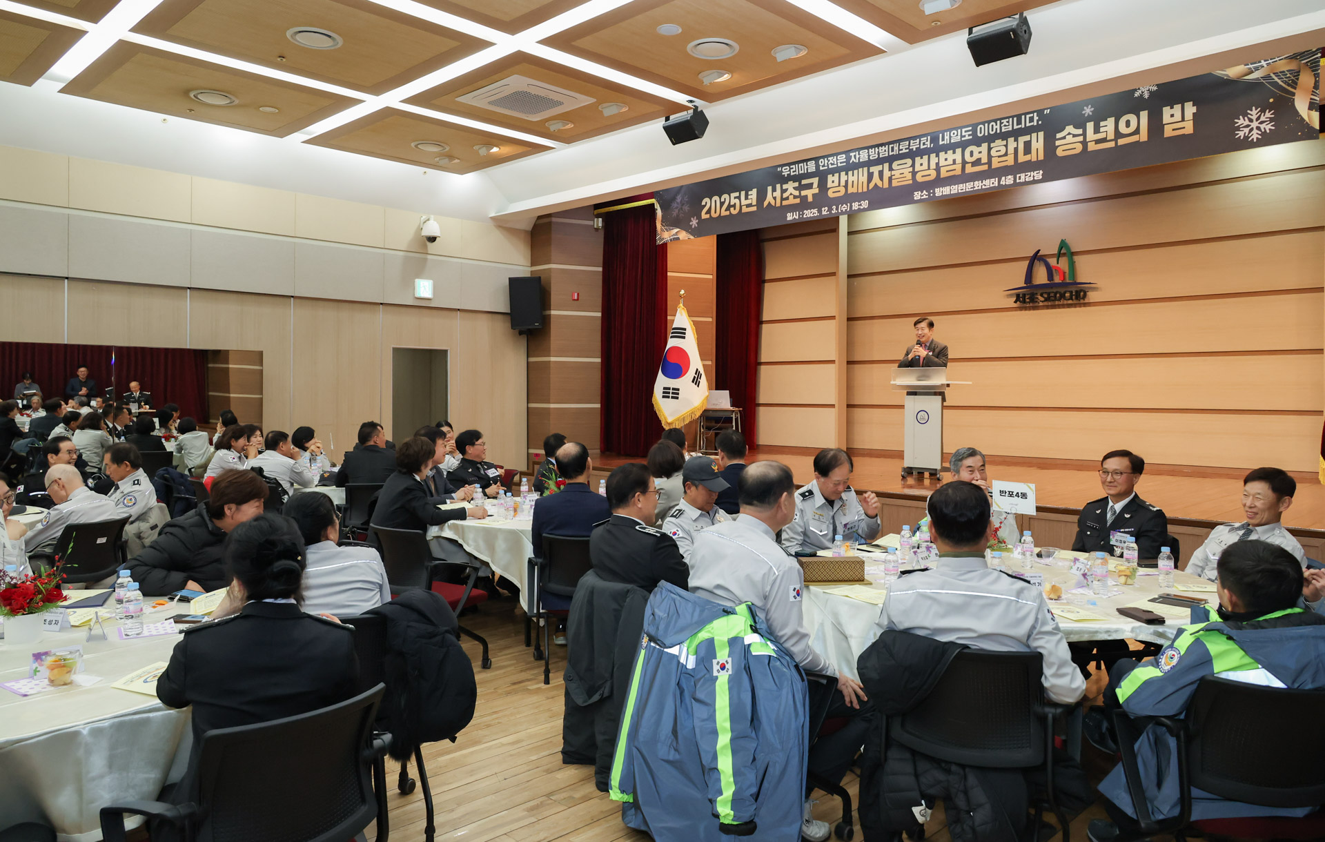 방배자율방범연합대 송년회 사진19 