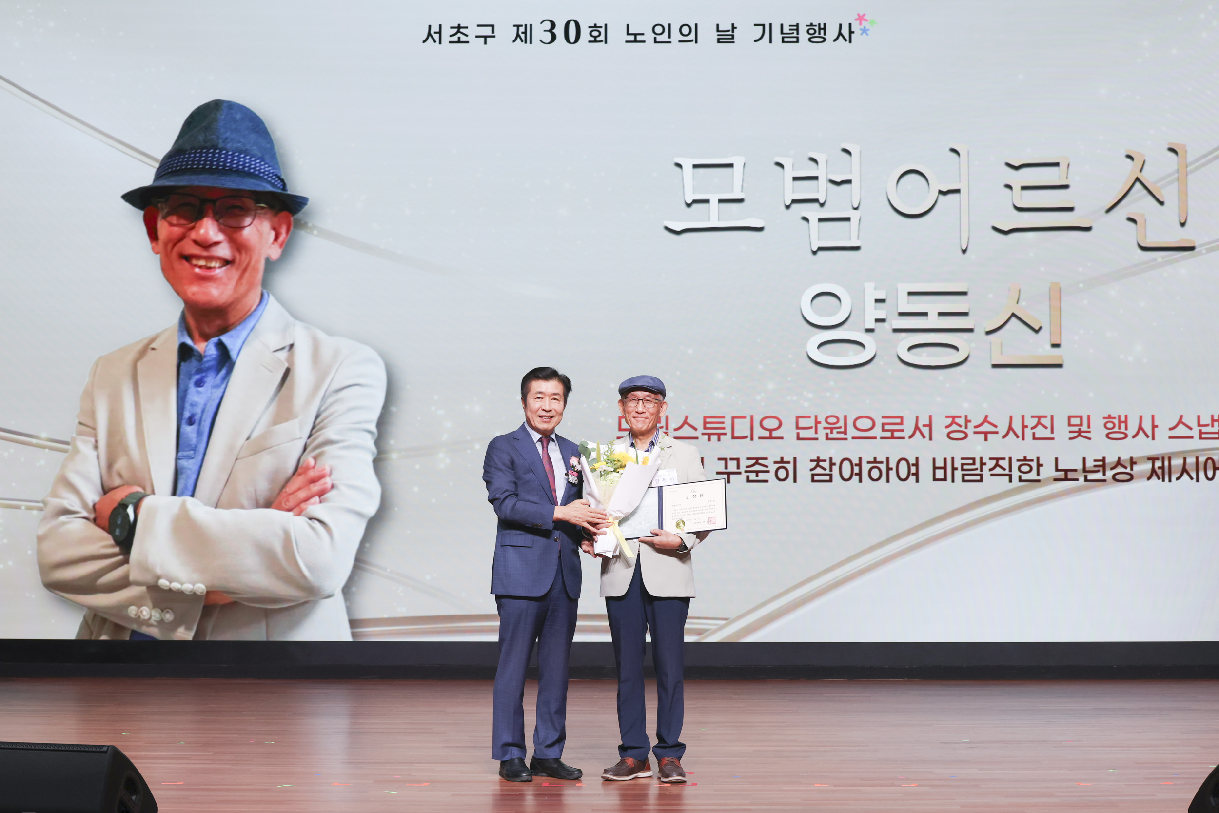 서초구 제30회 노인의 날 기념행사 사진20 