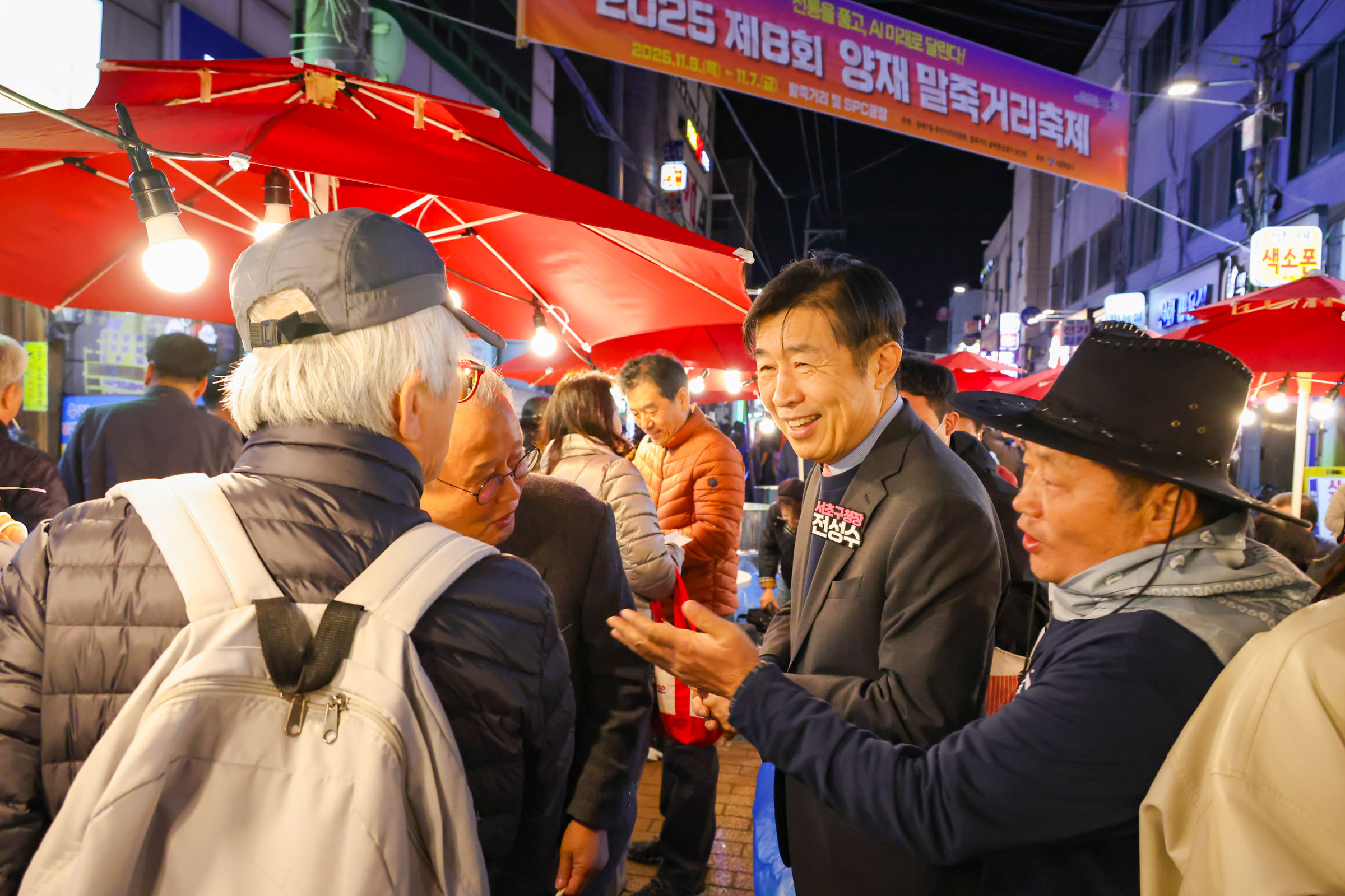 말죽거리 음식문화축제 사진6 