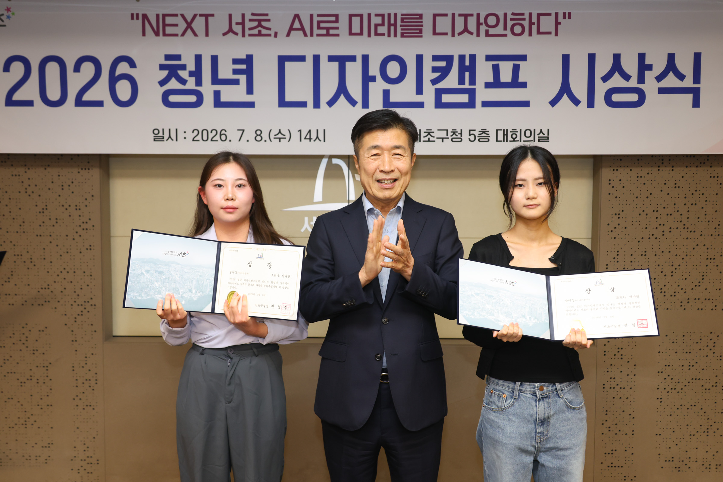 2026청년 디자인캠프 시상식 사진11 