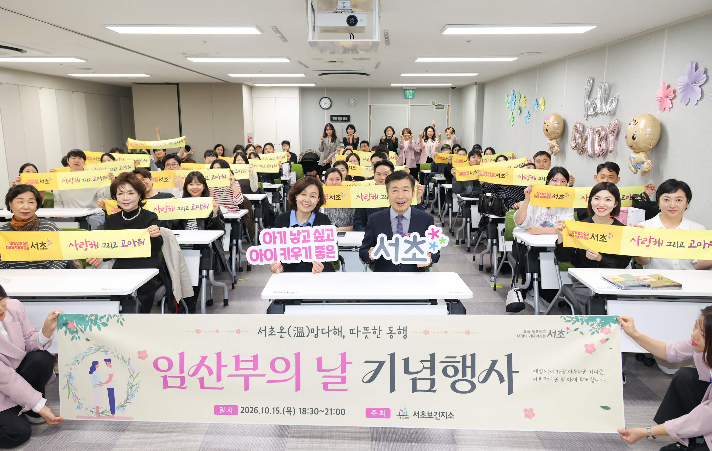 임산부의날 기념행사 사진1 