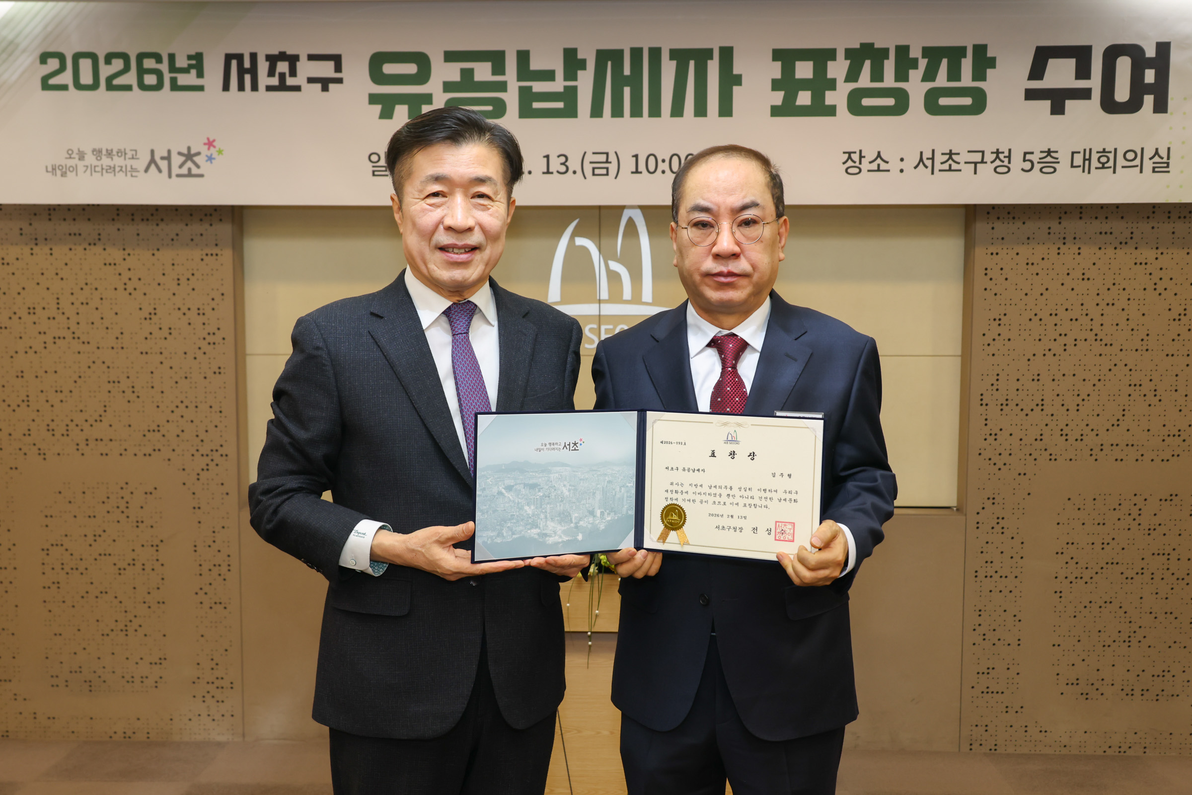  유공납세자 표창장 수여식 사진15 