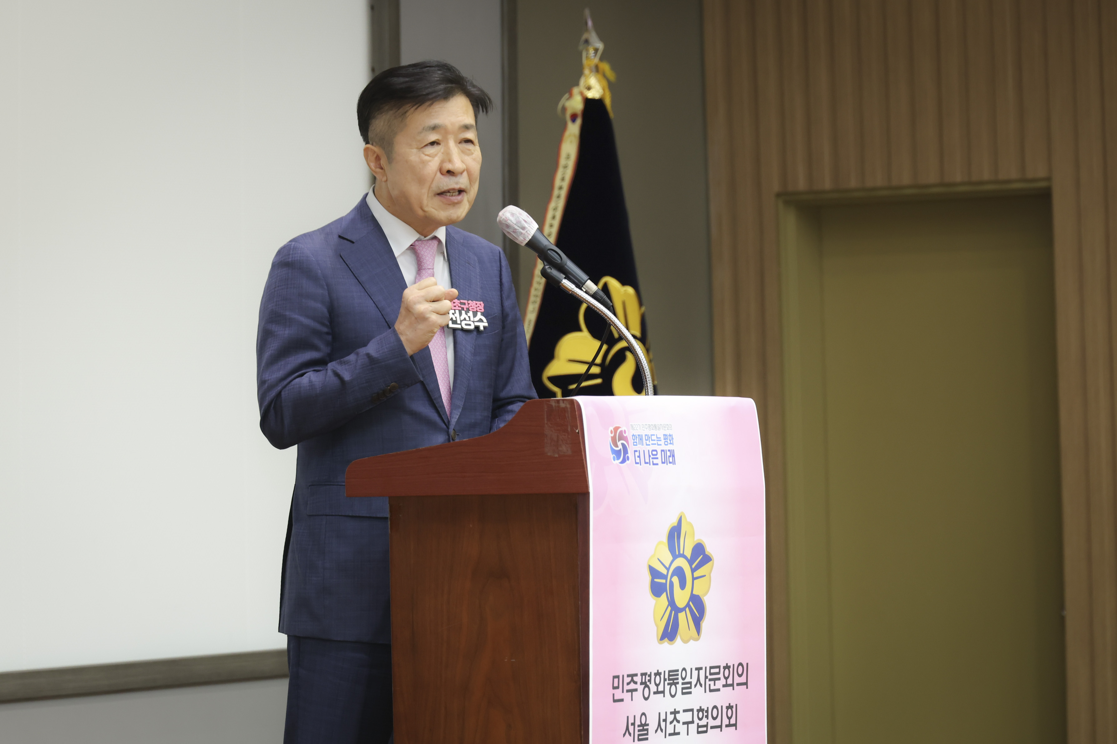 민주평화통일자문회의 서초구협의회 제3분기 정기회의 사진6 