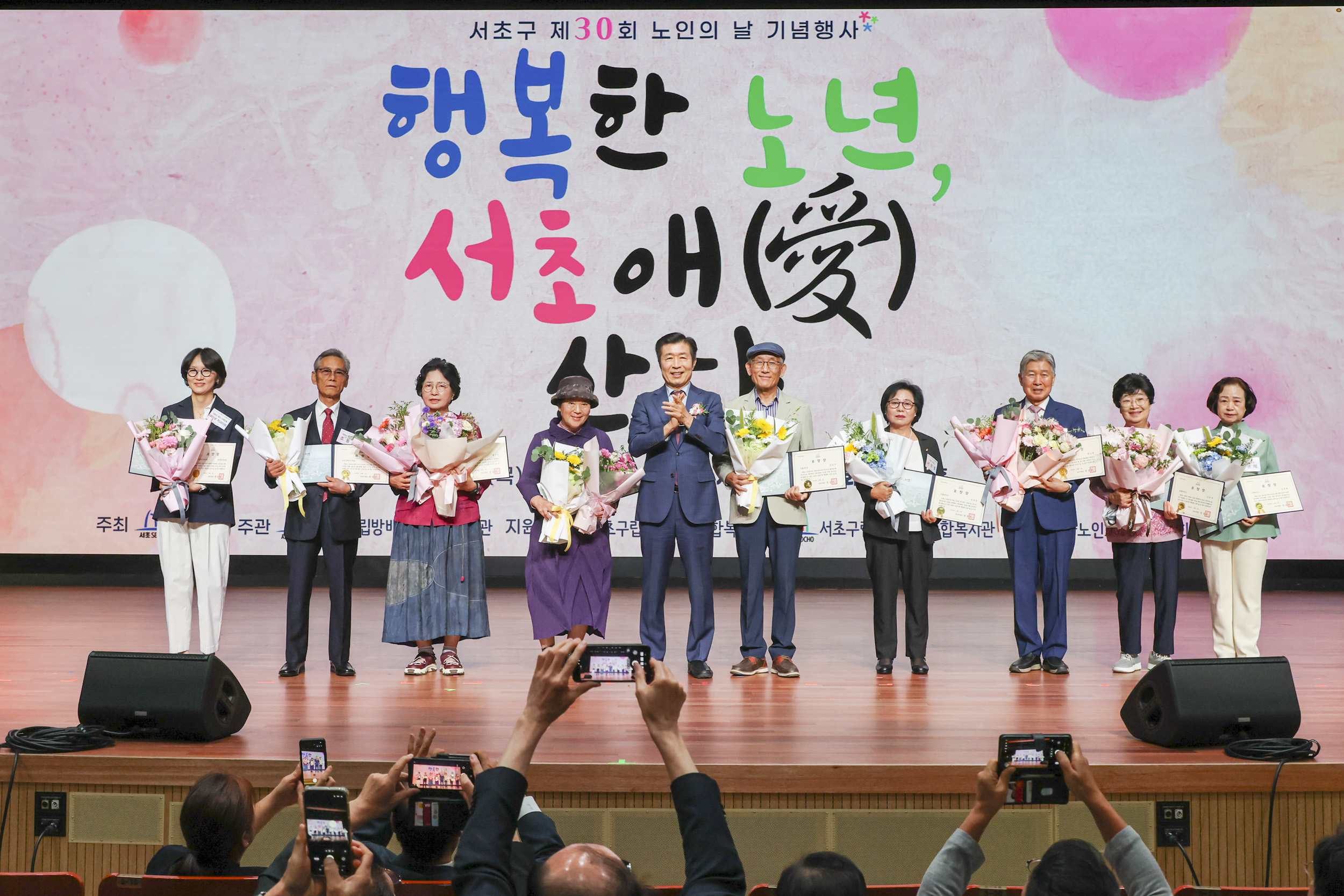 서초구 제30회 노인의 날 기념행사 사진25 