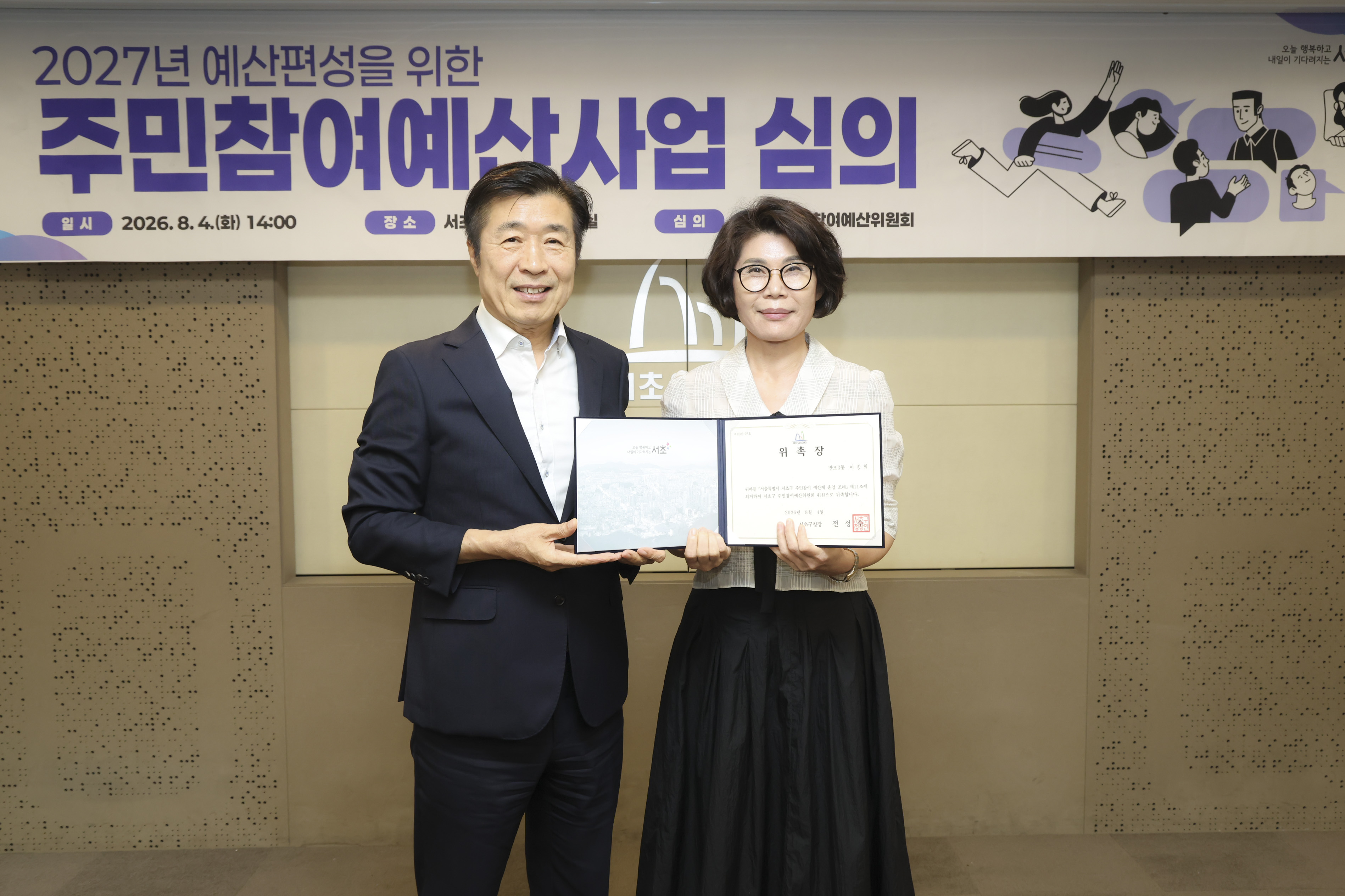 2027 주민참여예산사업 심의 사진7 