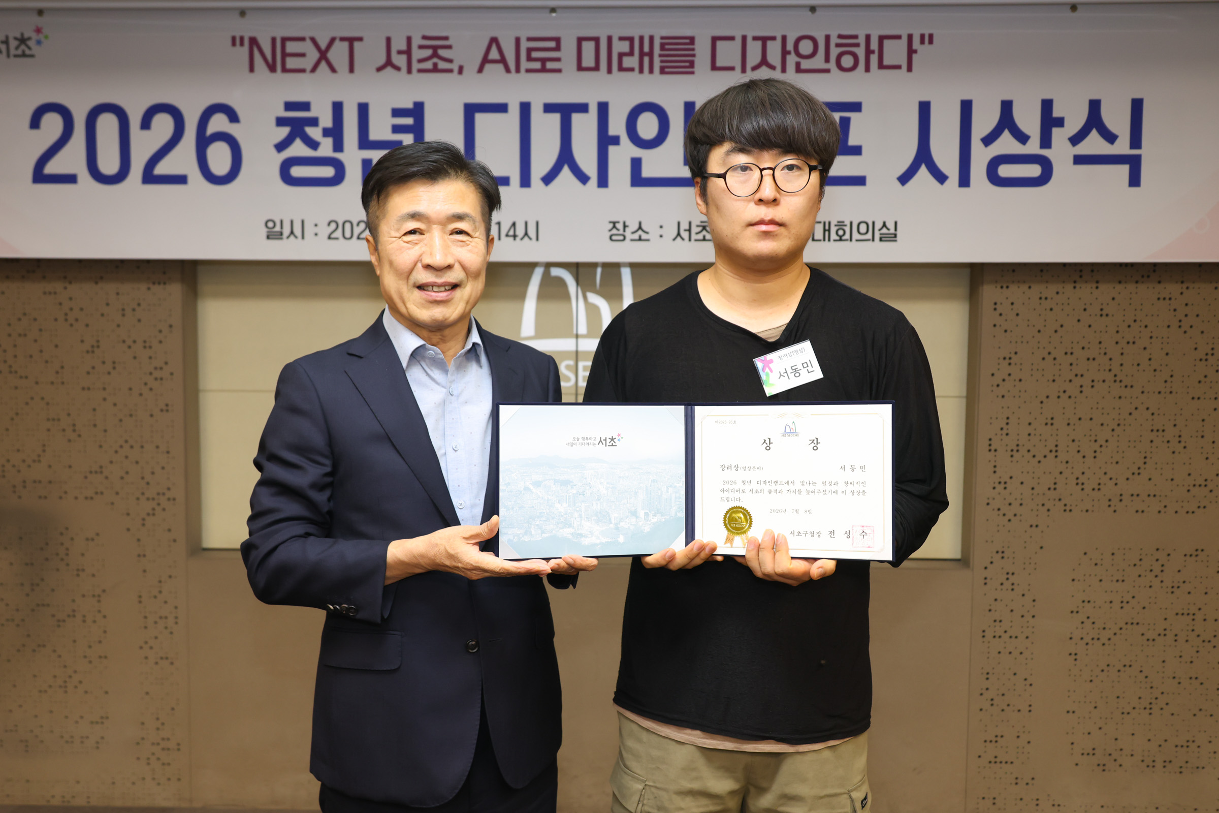 2026청년 디자인캠프 시상식 사진17 
