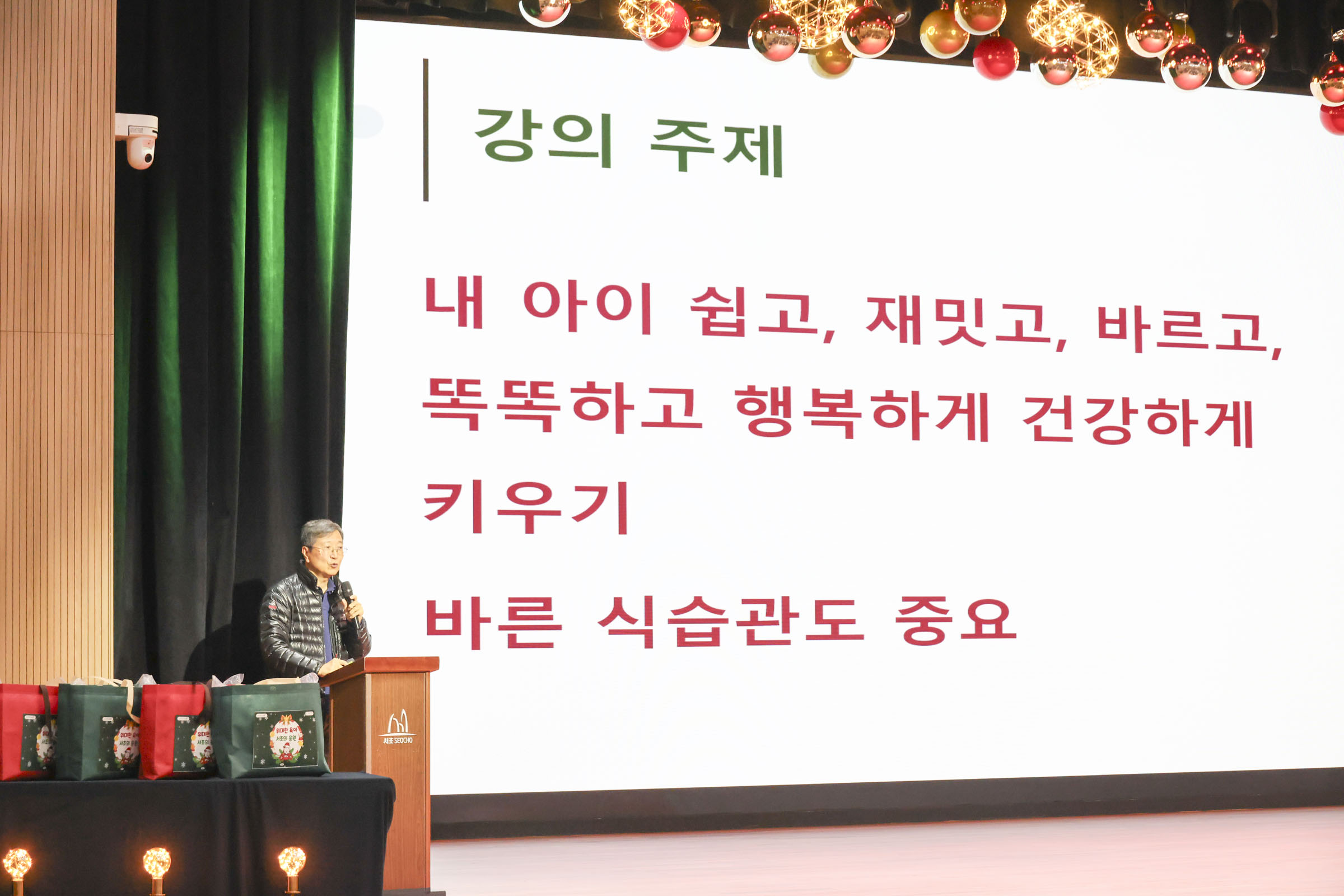 서초 육아힐링톡톡 '하정훈 의사와 함께하는 쉽고 재미있게 똑똑한 아이를 키우는 육아법' 사진9 