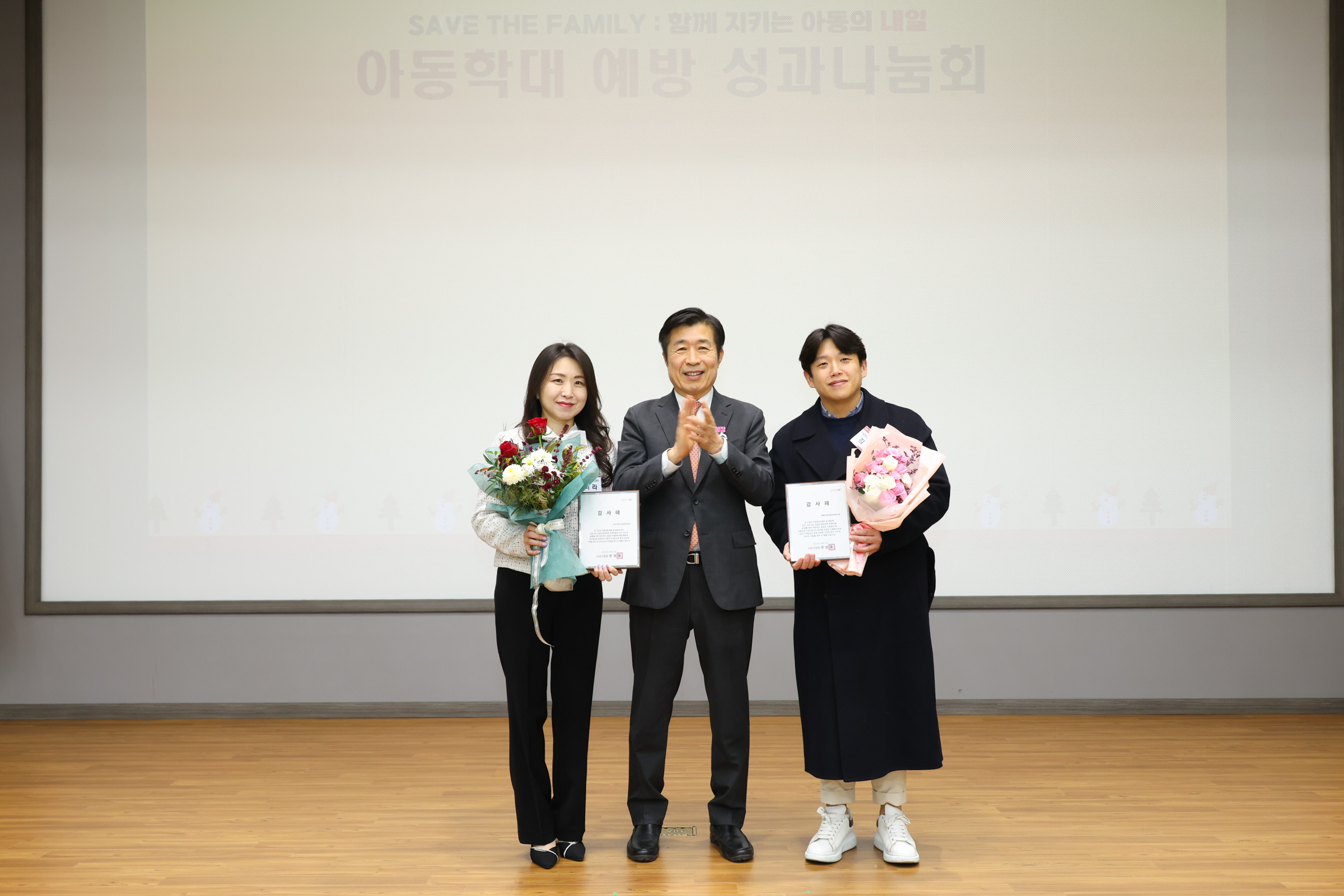 아동학대 예방 성과공유회 사진10 