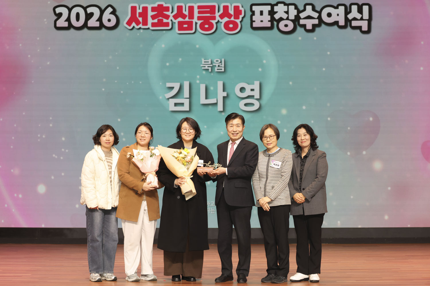 2026 서초심쿵상 표창수여식 사진63 