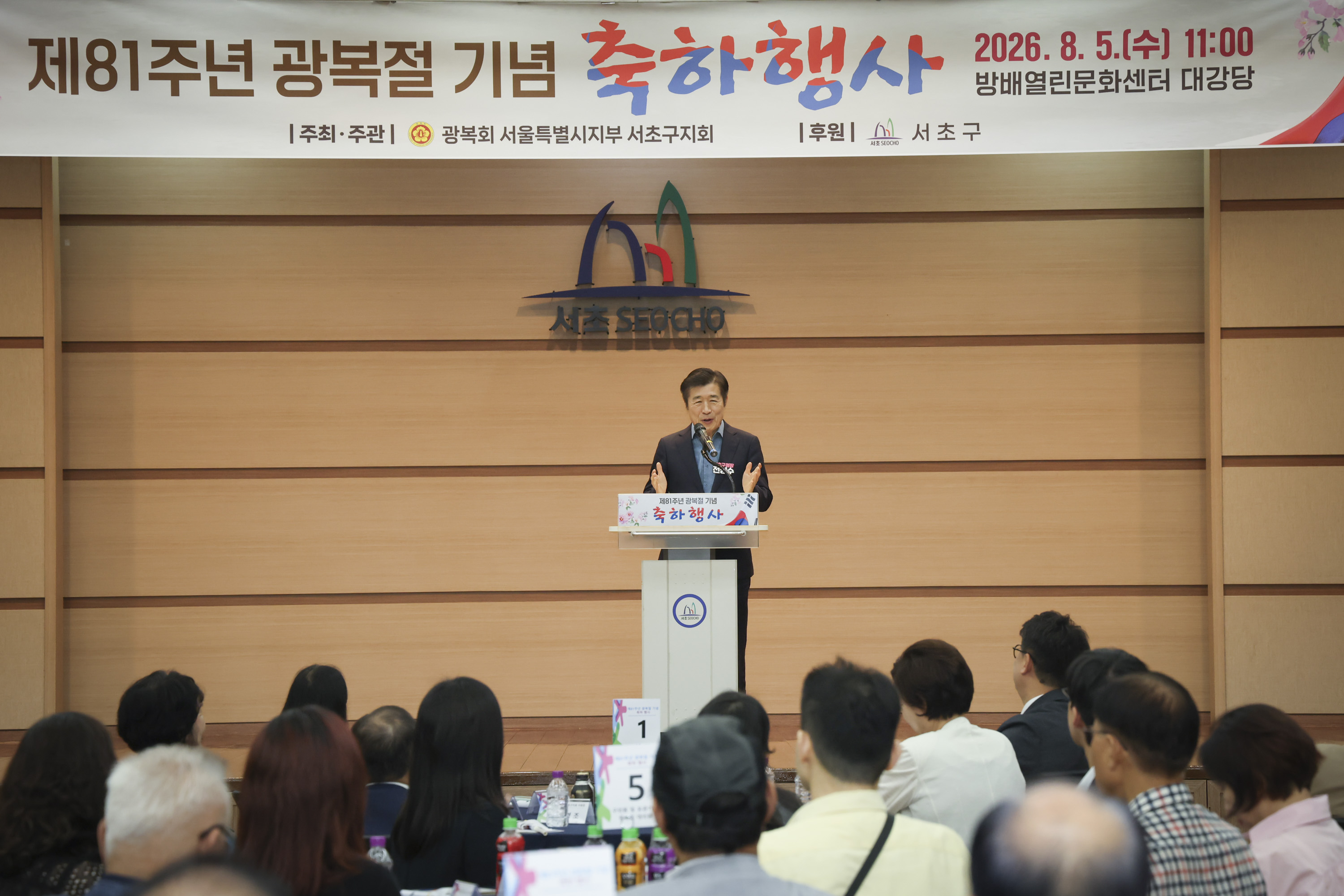제81주년 광복절기념 행사 사진13 