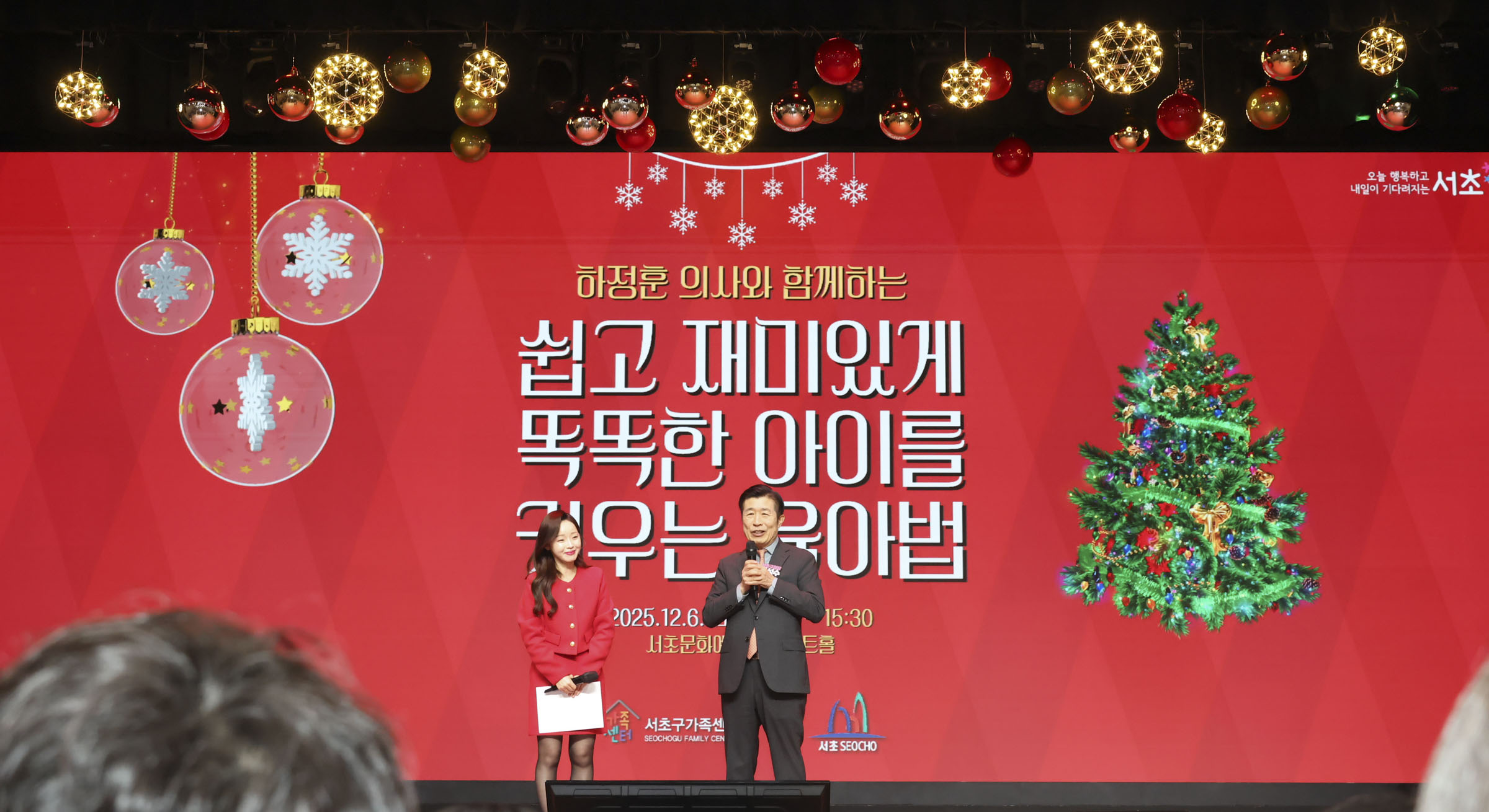 서초 육아힐링톡톡 '하정훈 의사와 함께하는 쉽고 재미있게 똑똑한 아이를 키우는 육아법' 사진7 