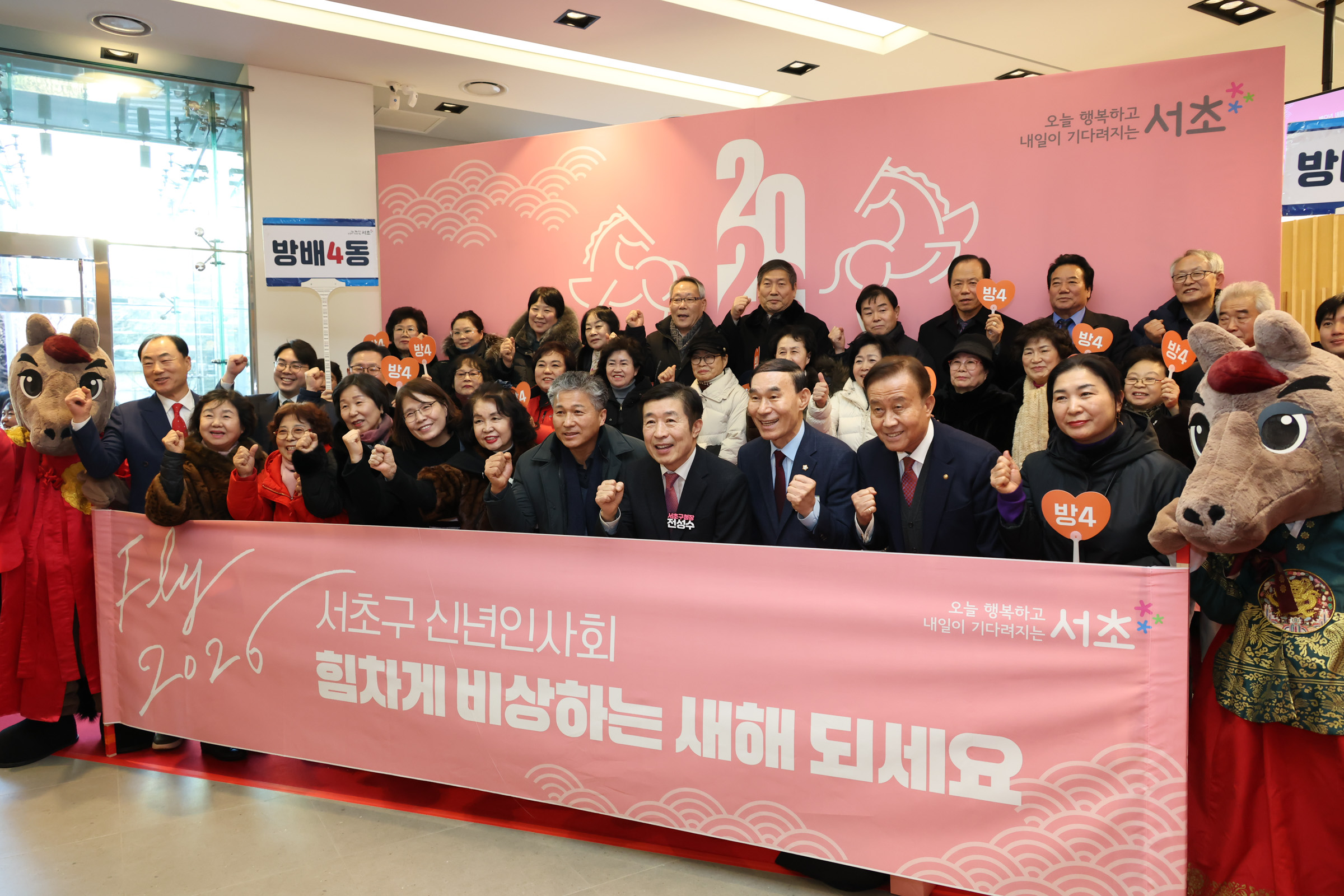 2026 서초구 신년회 사진34 