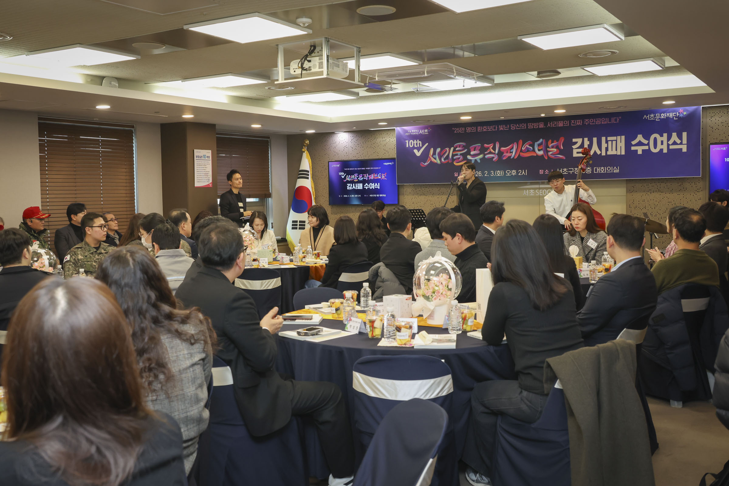 10th 서리풀뮤직페스티벌 감사패 수여식 사진2 