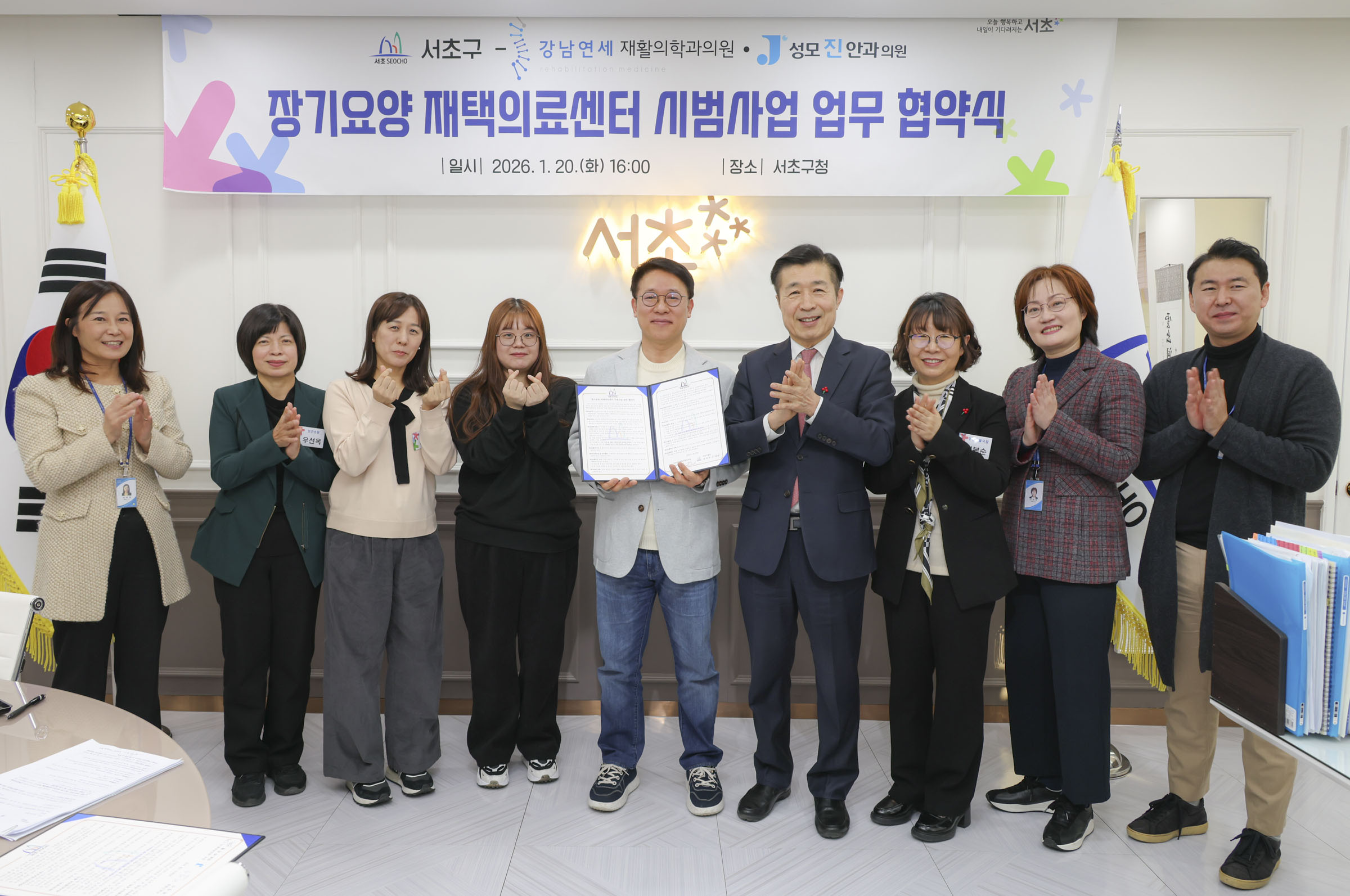 서초구-강남연세재활의학과의원-성모진안과의원 '장기요양 재택의료센터 시범사업 업무협약식' 사진13 