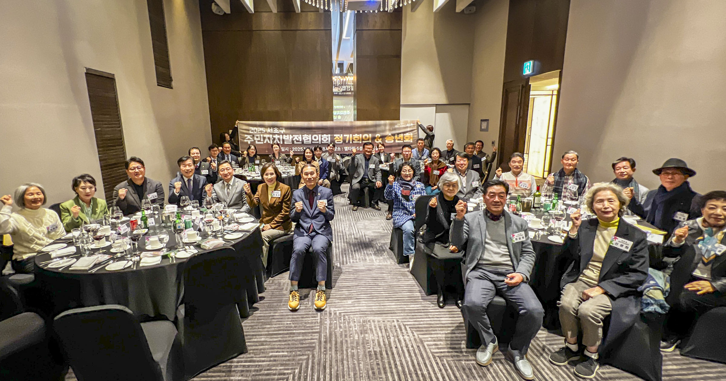2025 서초구 주민자치발전협의회 정기회의 및 송년회 사진10 