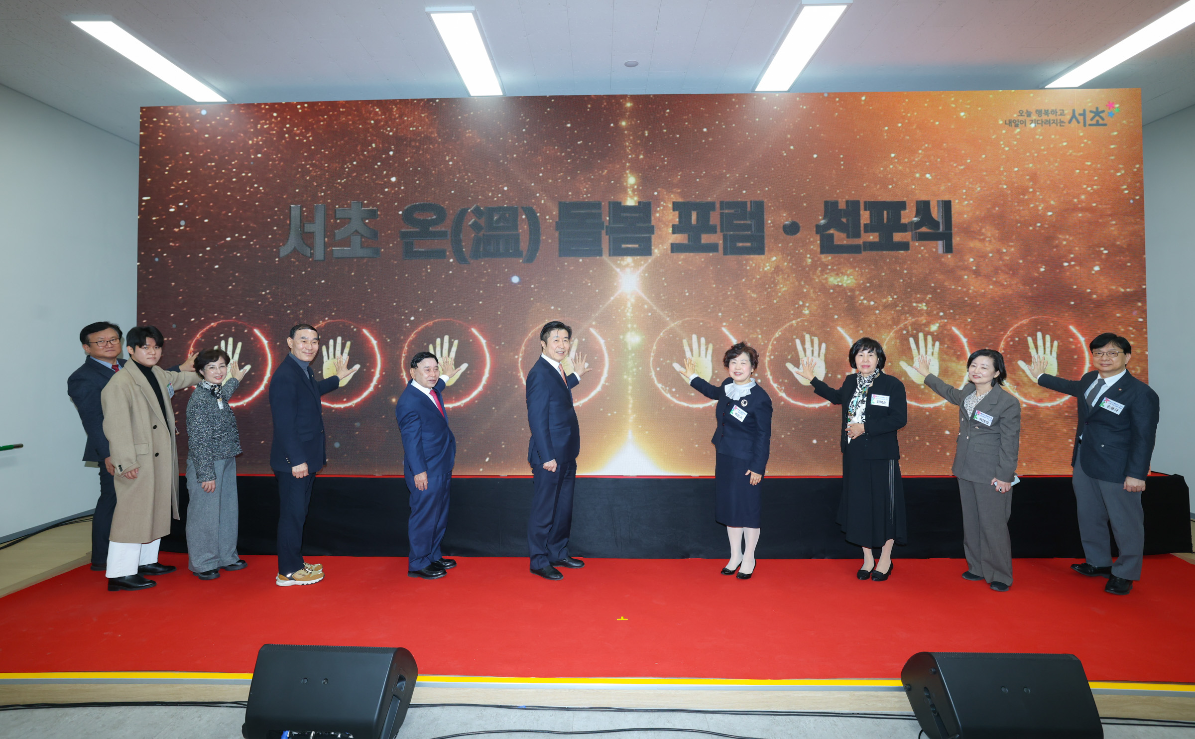 통합돌봄 포럼 선포식 사진1 