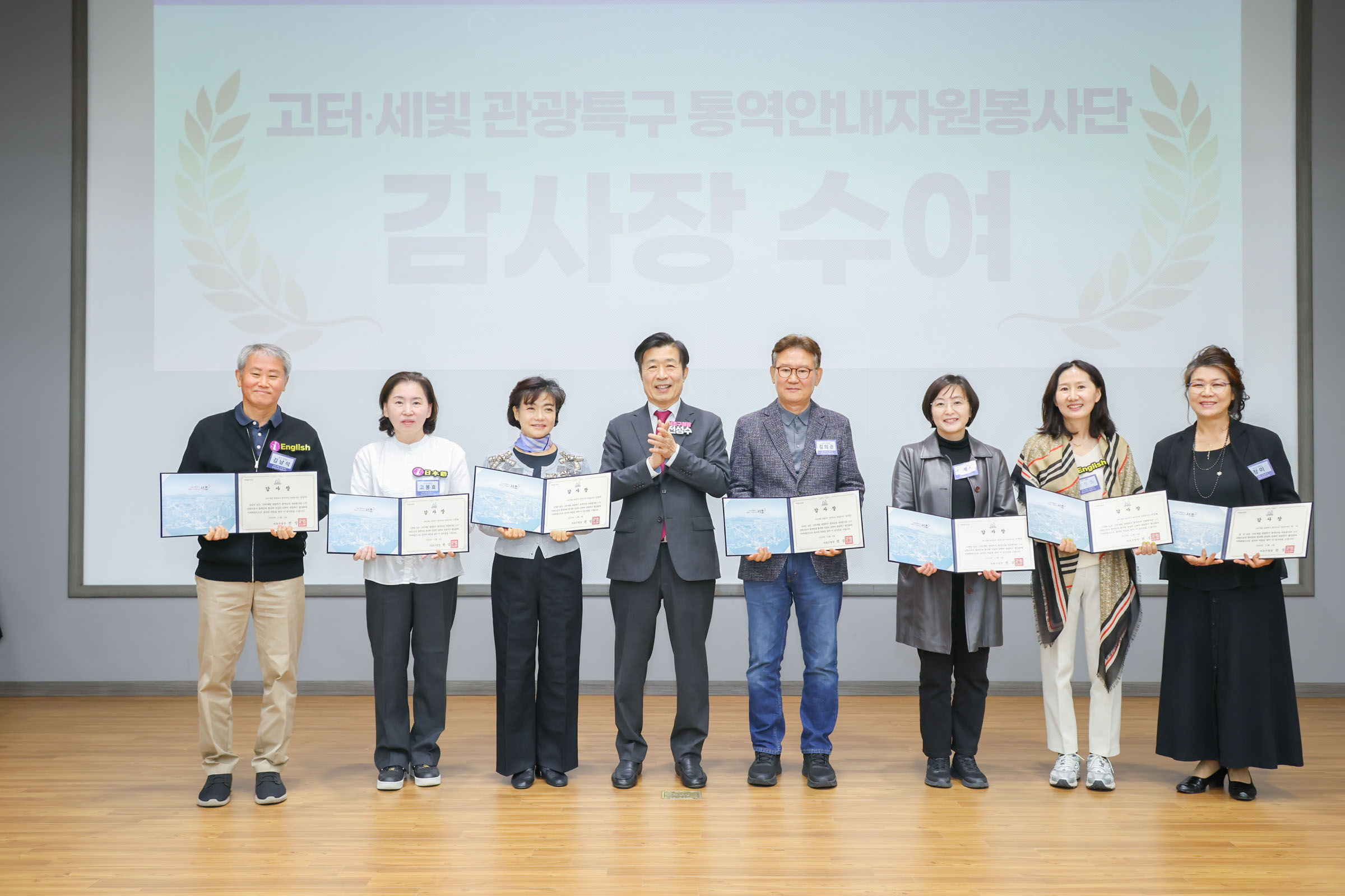 고터·세빛 관광특구 통역안내 자원봉사단 1기 종료식 사진39 