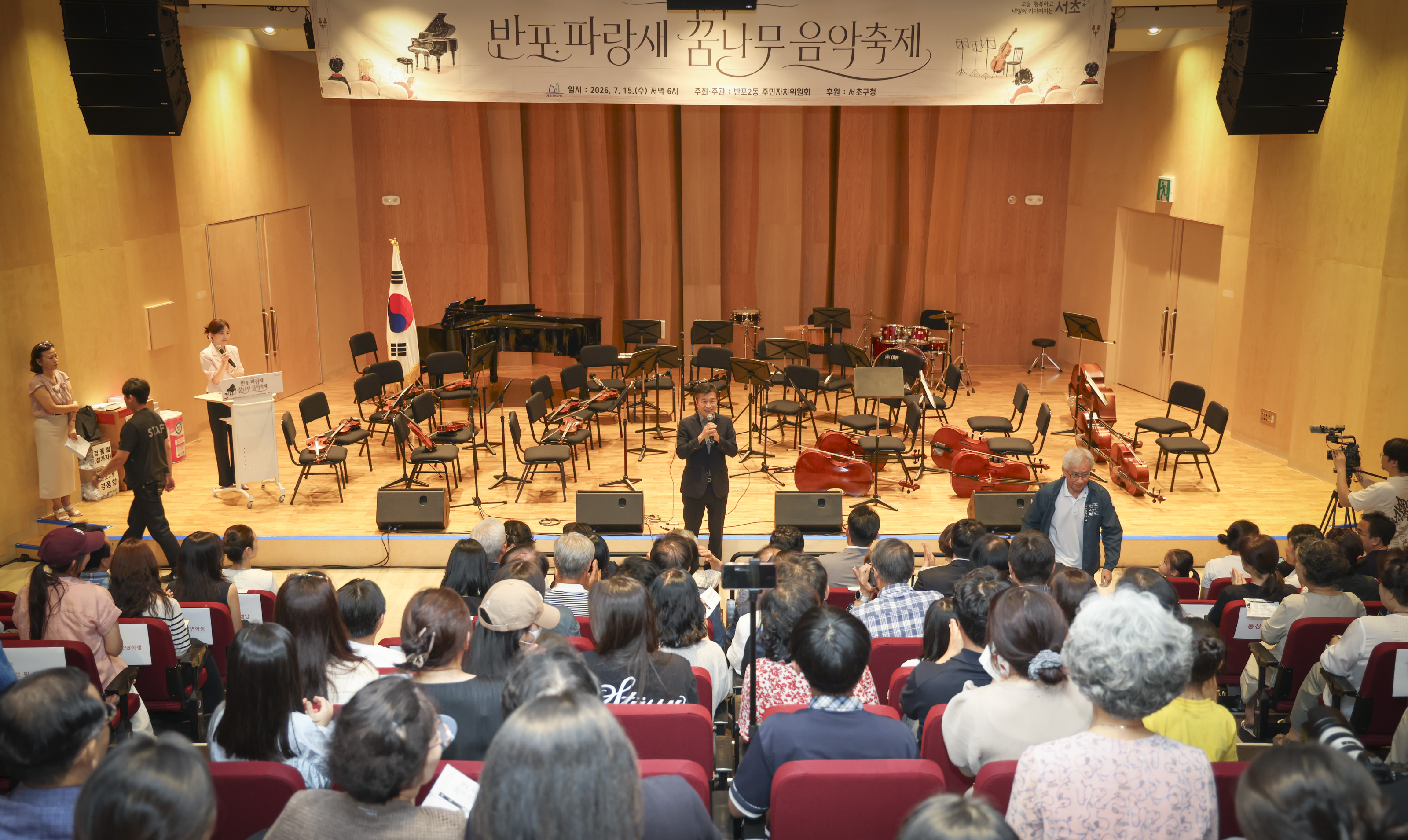 제 4회 반포 파랑새 꿈나무 음악축제 사진4 