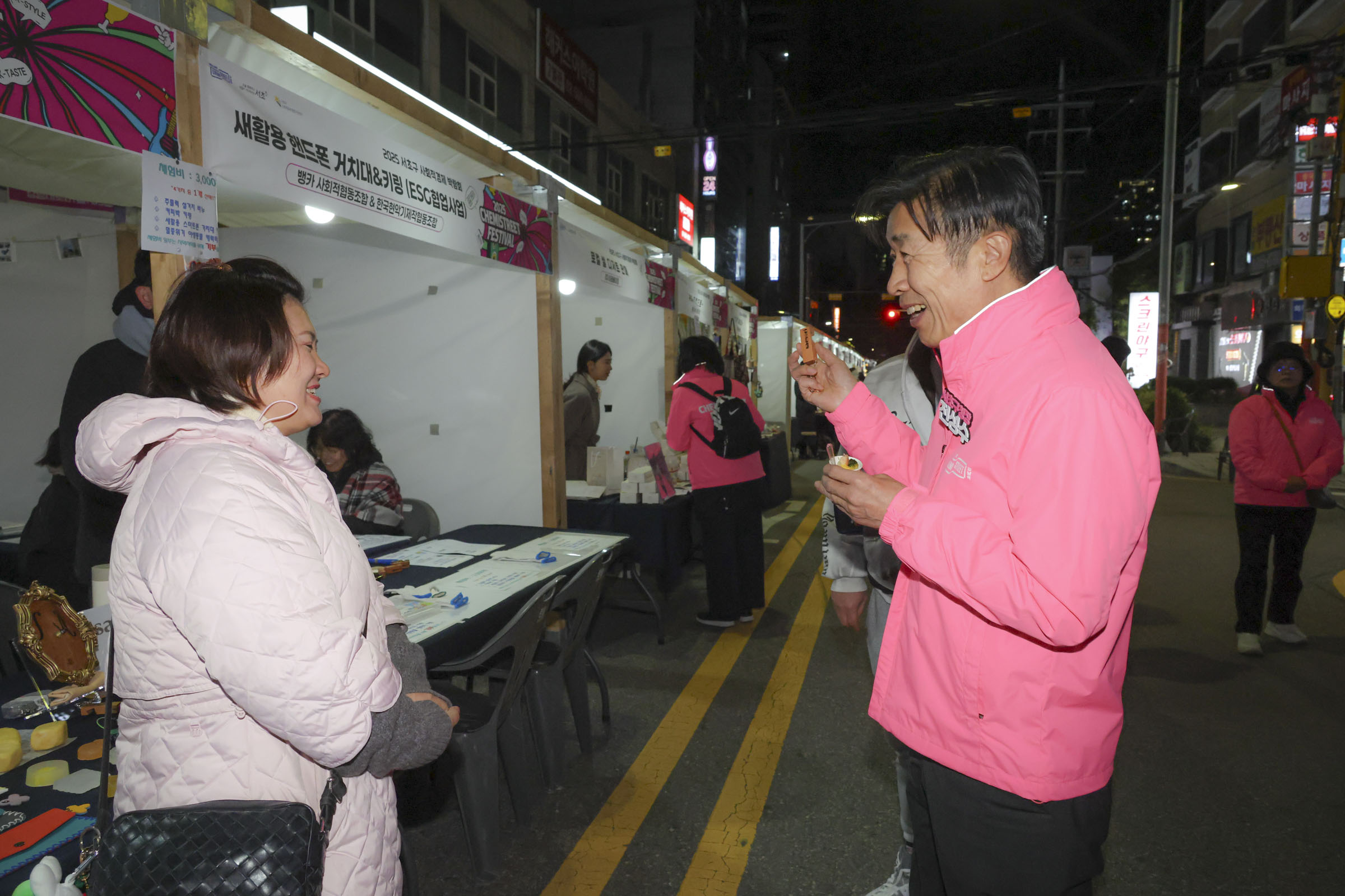 케미스트릿 강남역 페스티벌 개회식 사진2 
