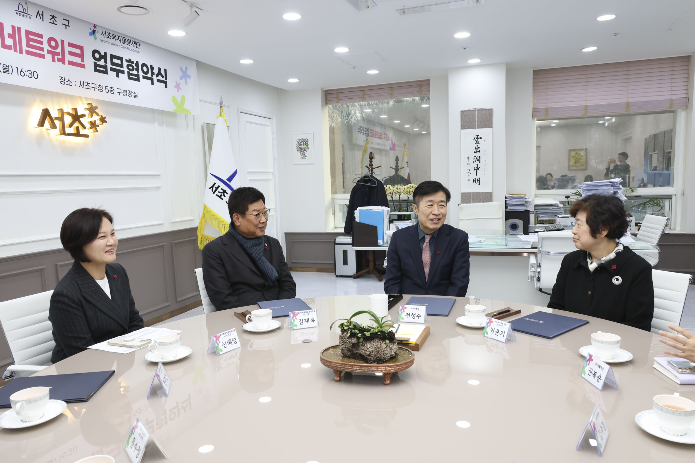 서초복지돌봄재단-서울사회복지공동보금회 나눔네트워크 협약식 사진2 