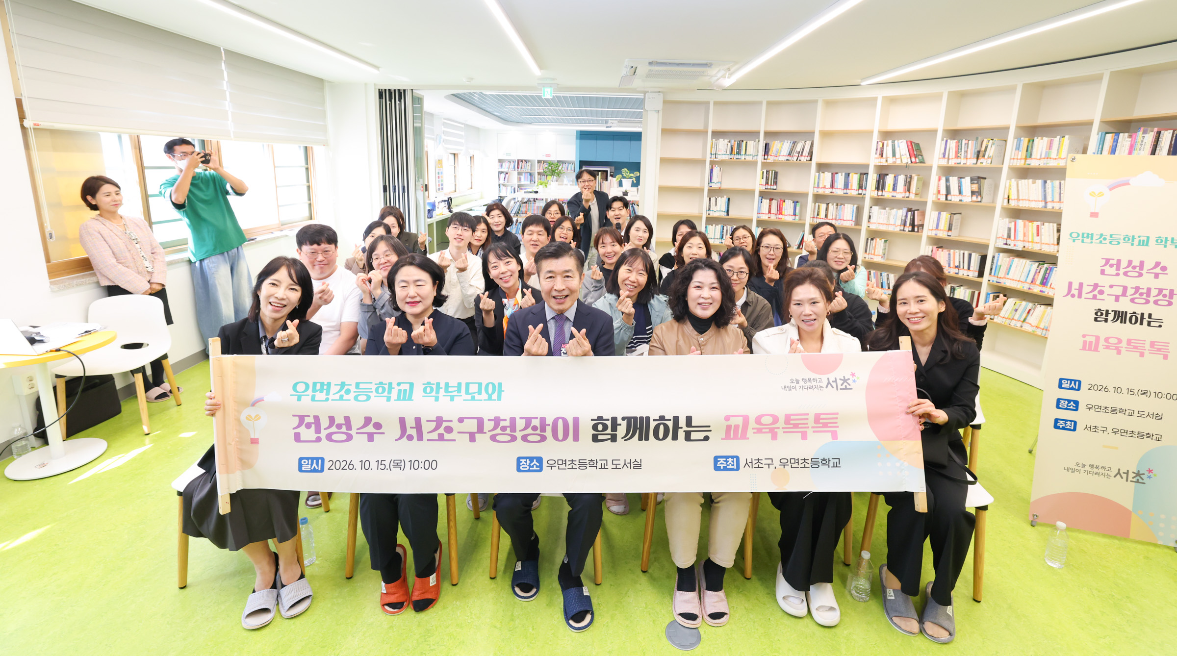 우면초등학교 교육톡톡 사진1 