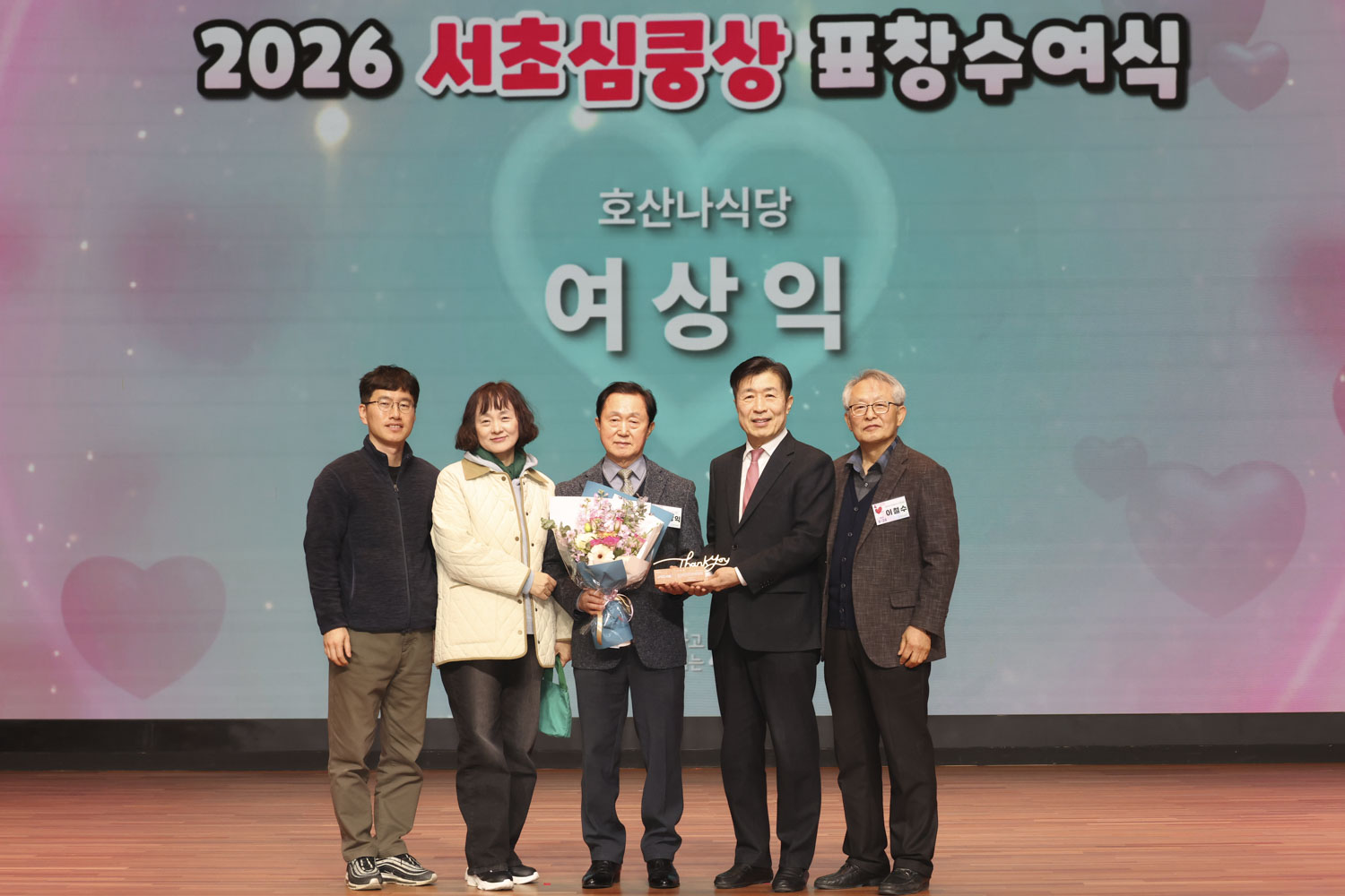 2026 서초심쿵상 표창수여식 사진35 