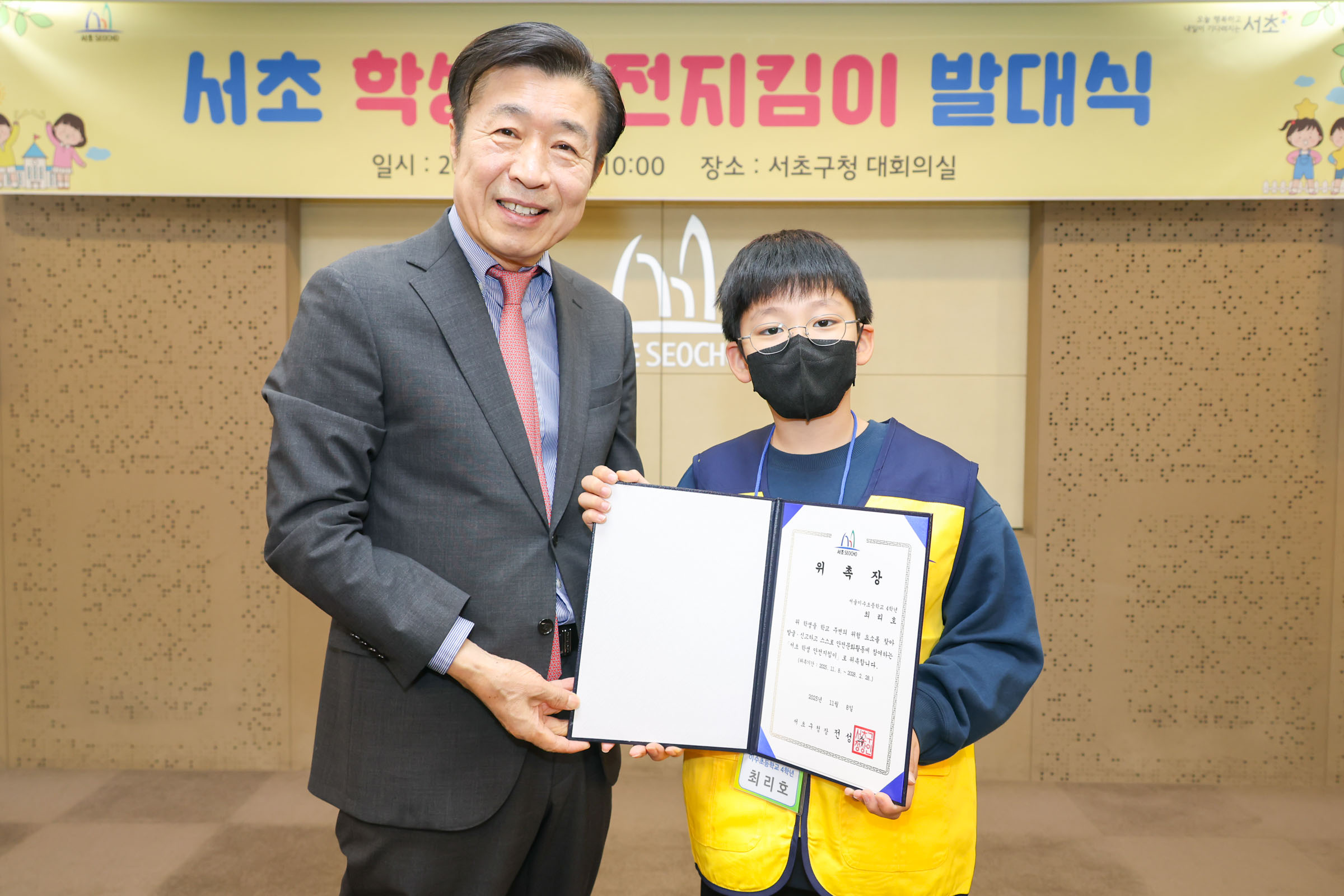  어린이 학생안전지킴이 발대식 사진16 