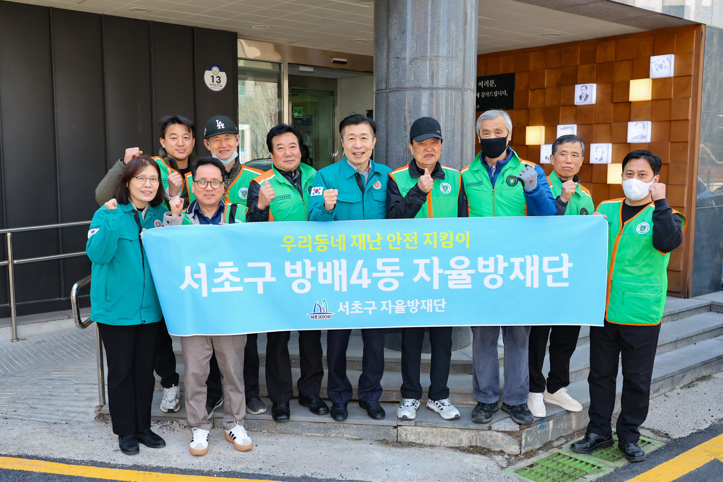 해빙기 안전점검 - 방배4동   사진13 