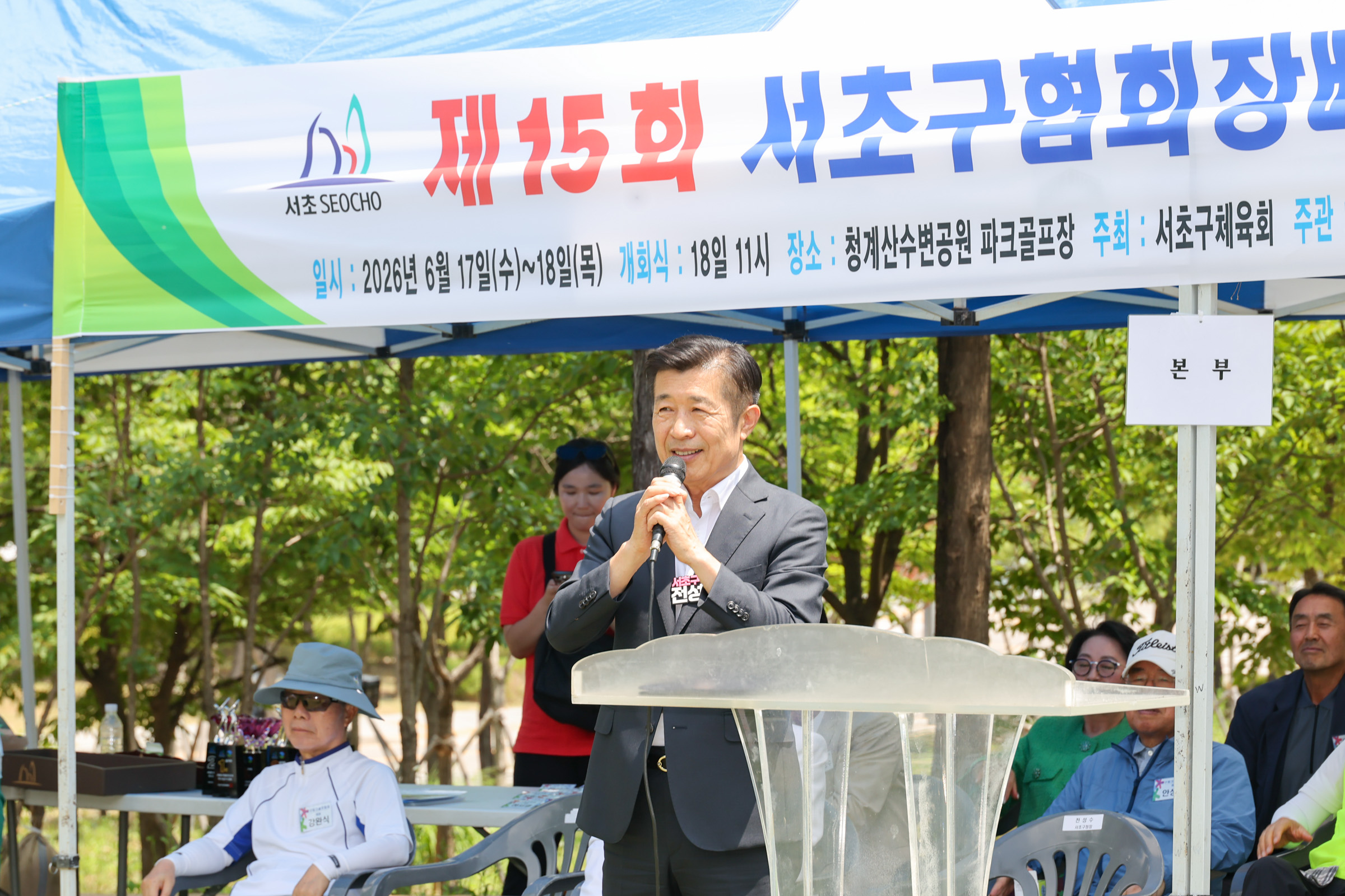 서초구협회장배 파크골프대회 사진6 