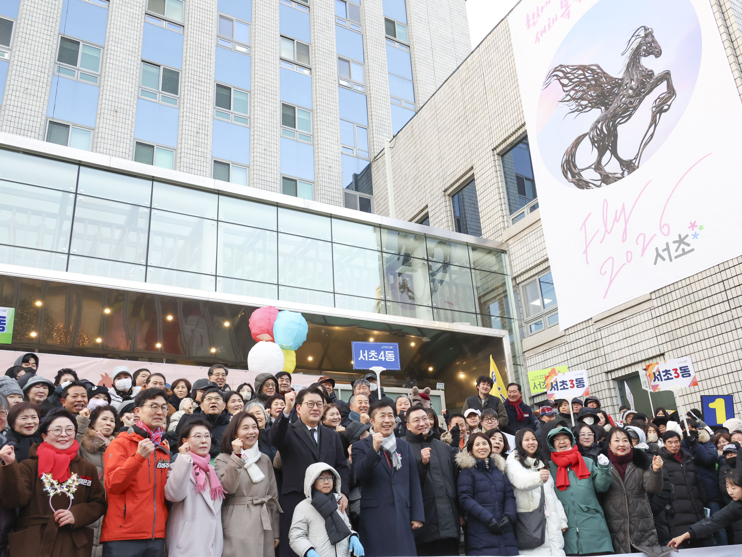 2026 서초구 주민과 함께하는 새해 해맞이 사진24 