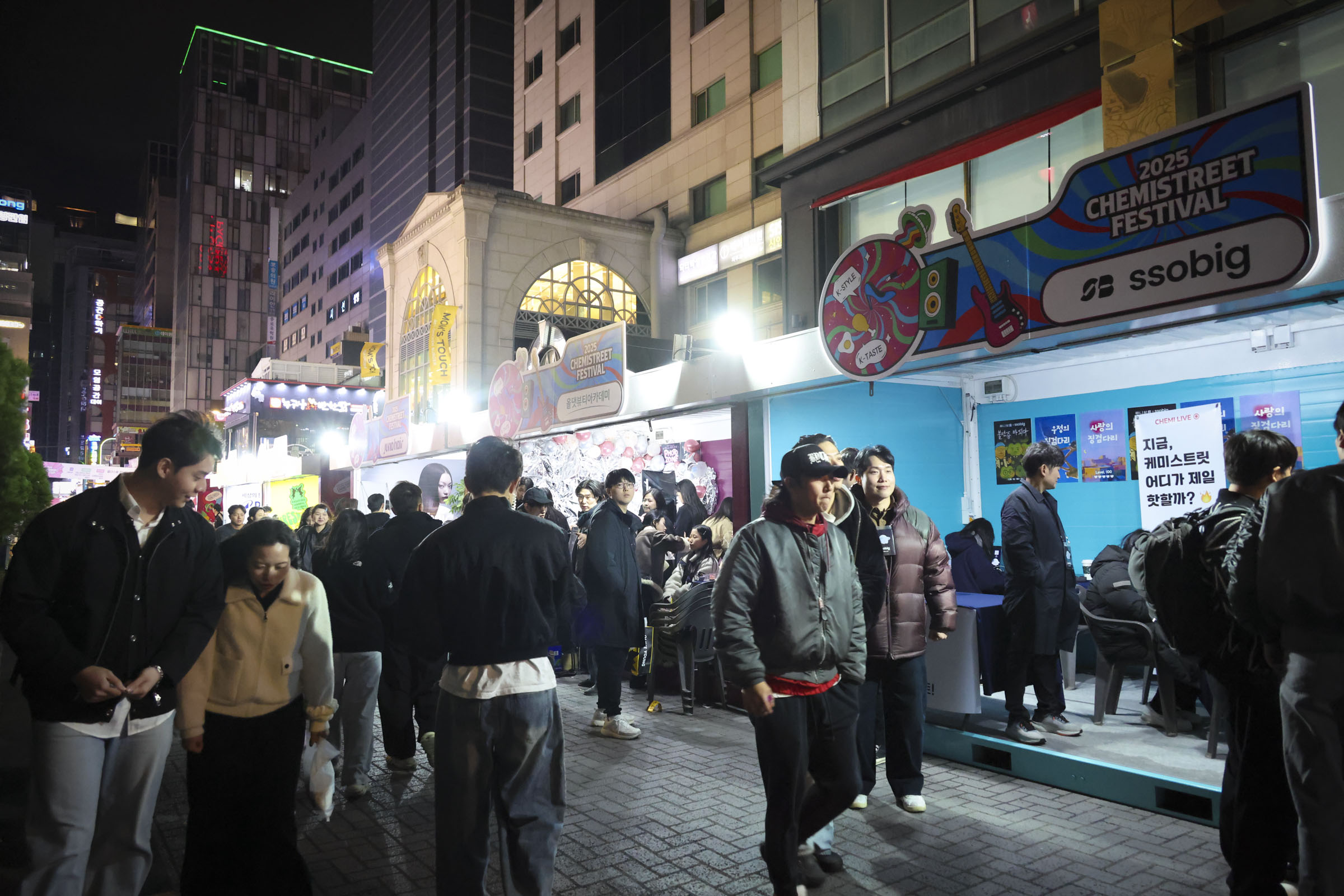 케미스트릿 강남역 페스티벌 개회식 사진47 