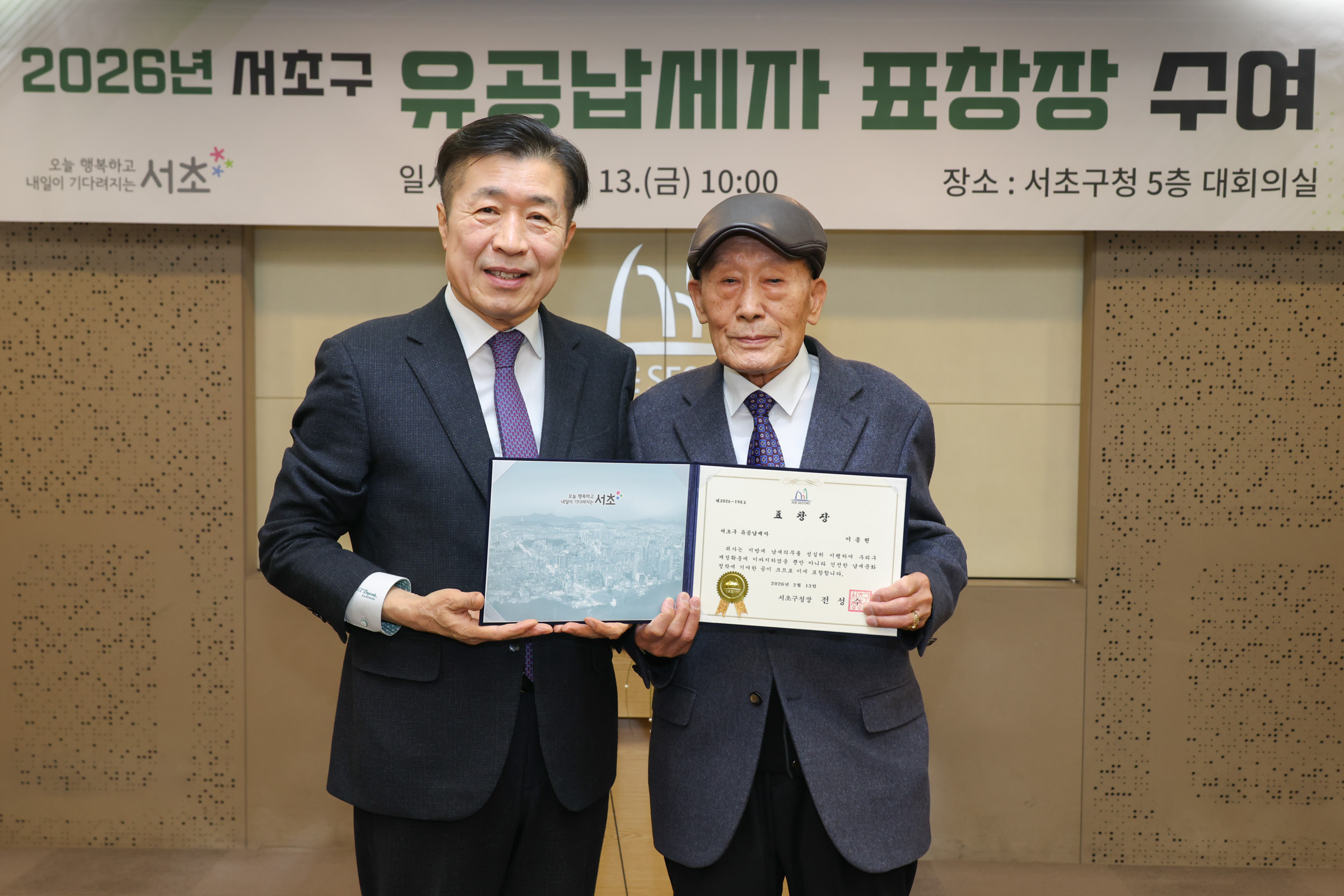  유공납세자 표창장 수여식 사진20 