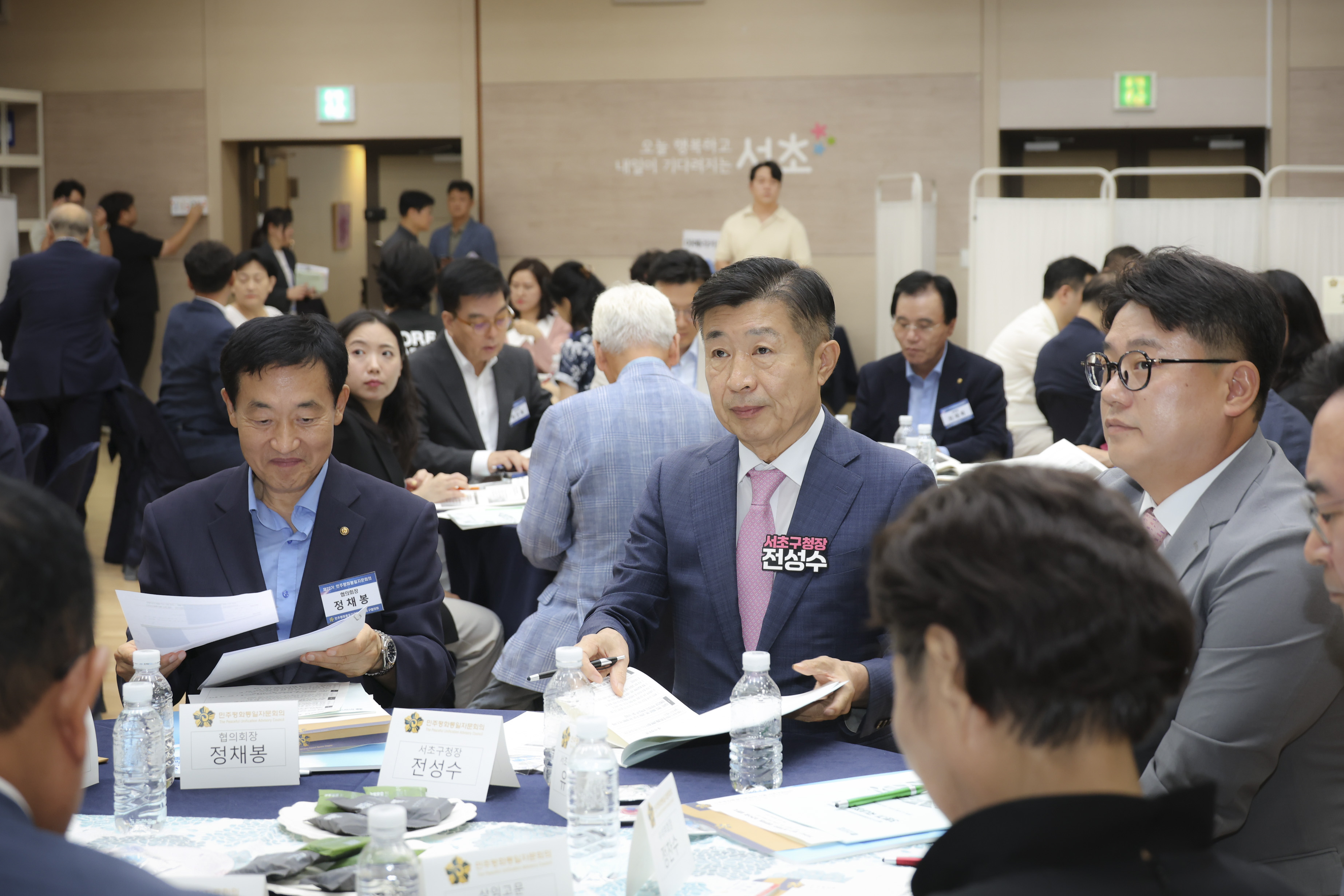 민주평화통일자문회의 서초구협의회 제3분기 정기회의 사진7 