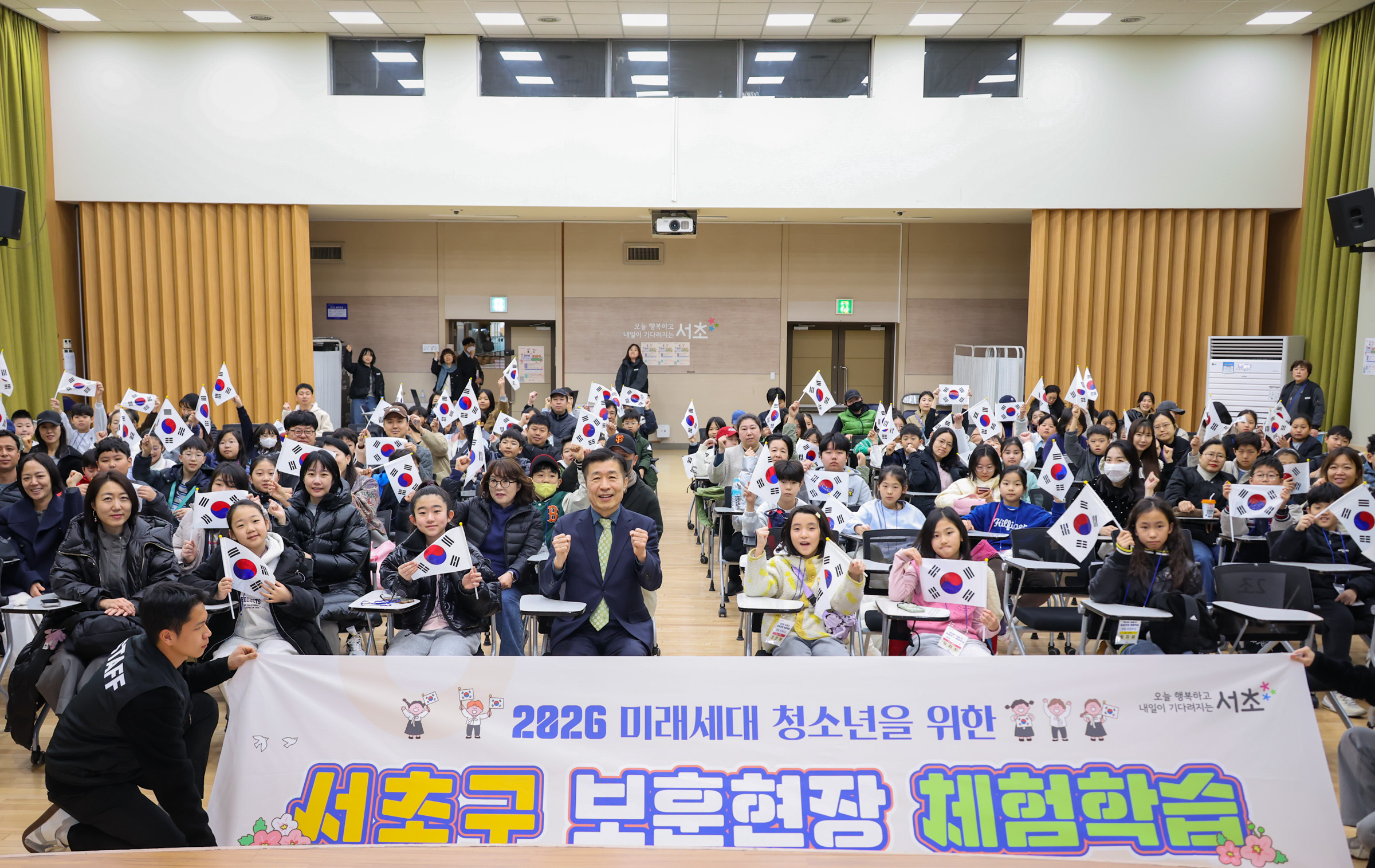 서초구 보훈현장 체험학습 환송 사진1 