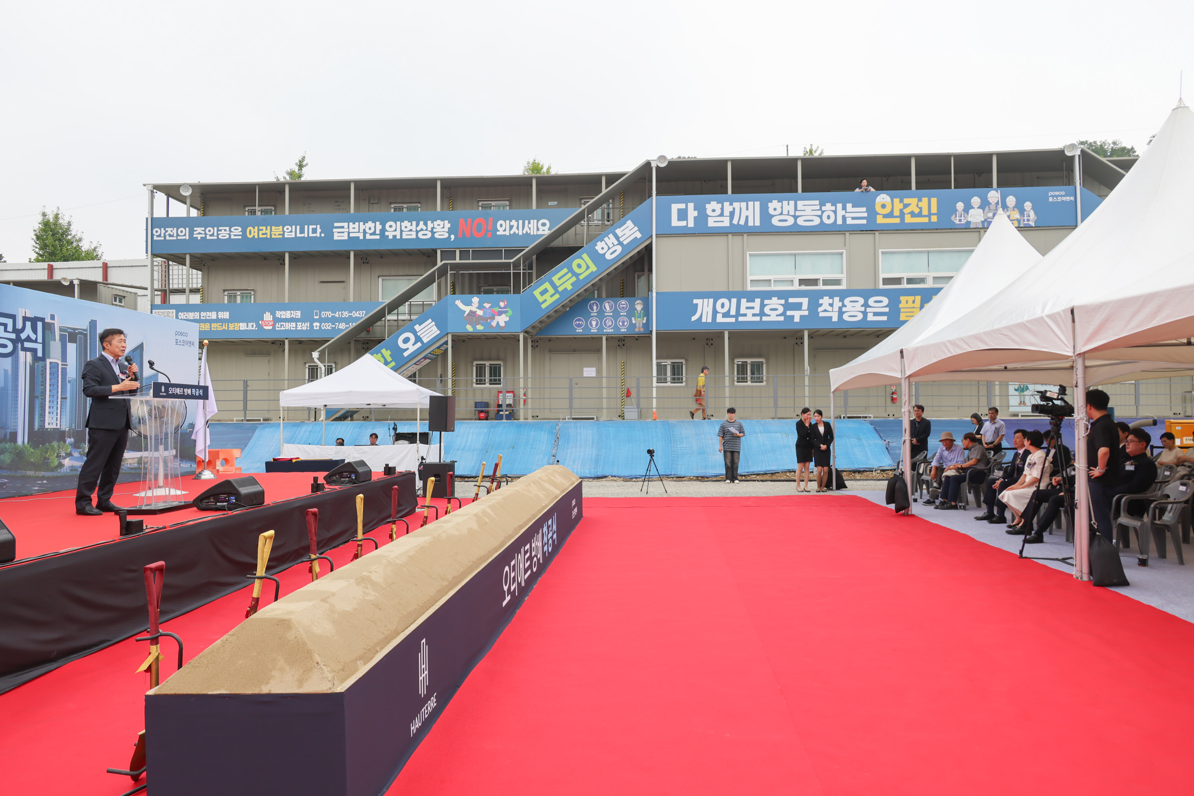 방배 오티에르 착공식 사진10 