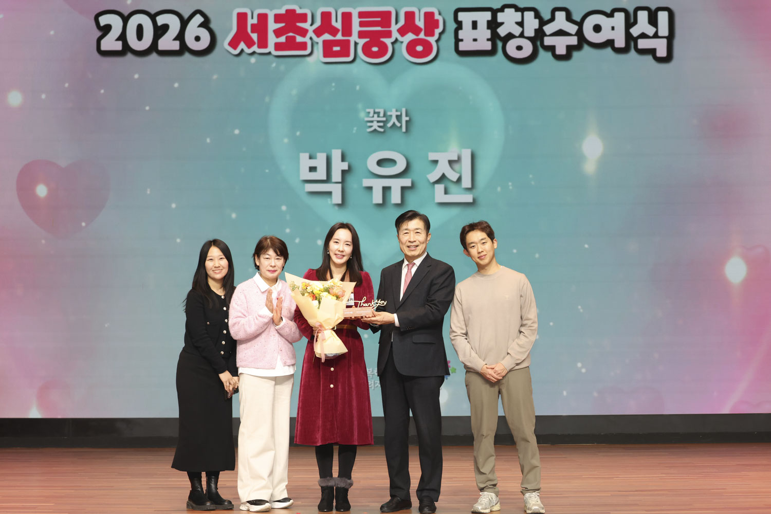 2026 서초심쿵상 표창수여식 사진79 