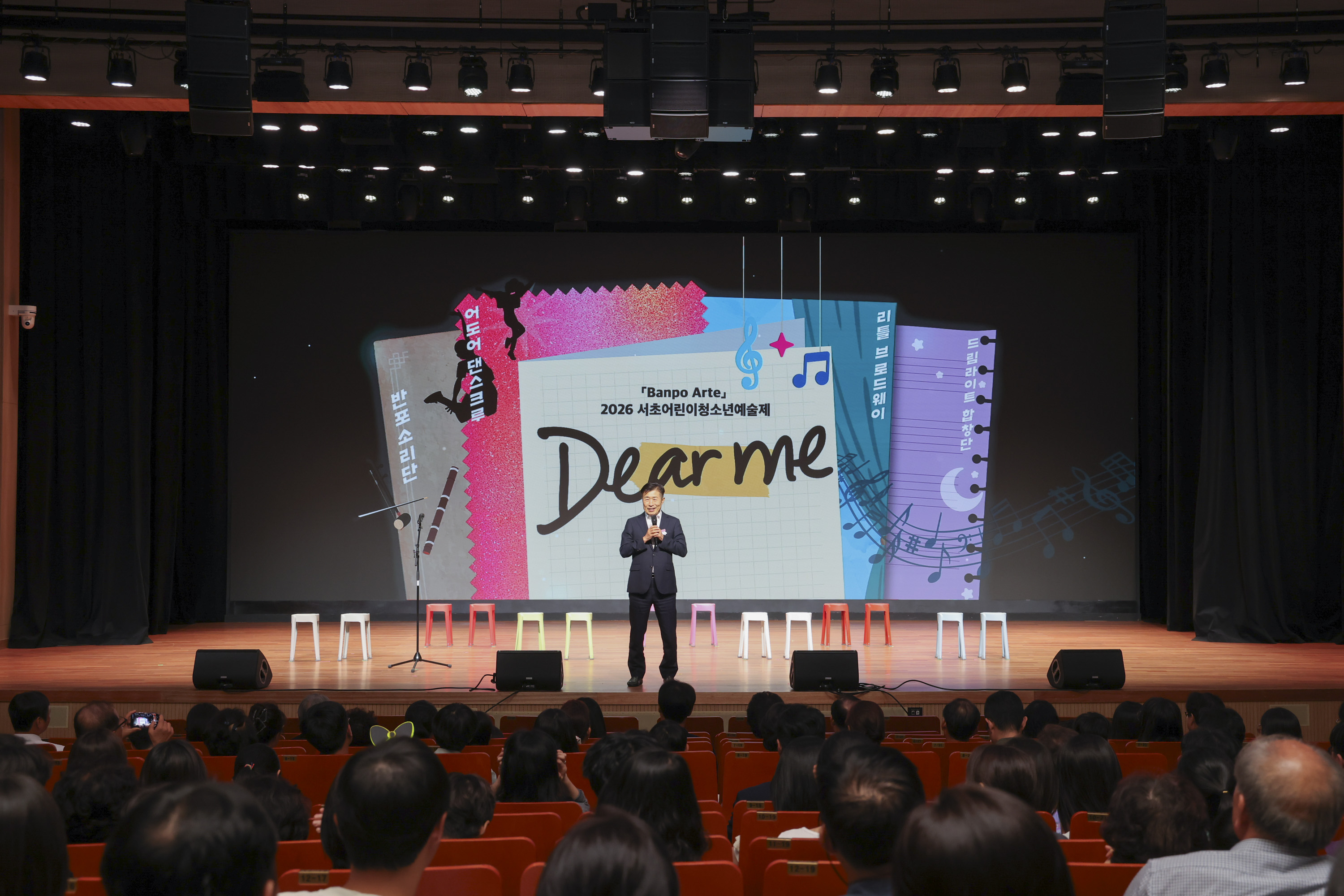 2026 서초어린이청소년예술제 'Dear me' 사진5 